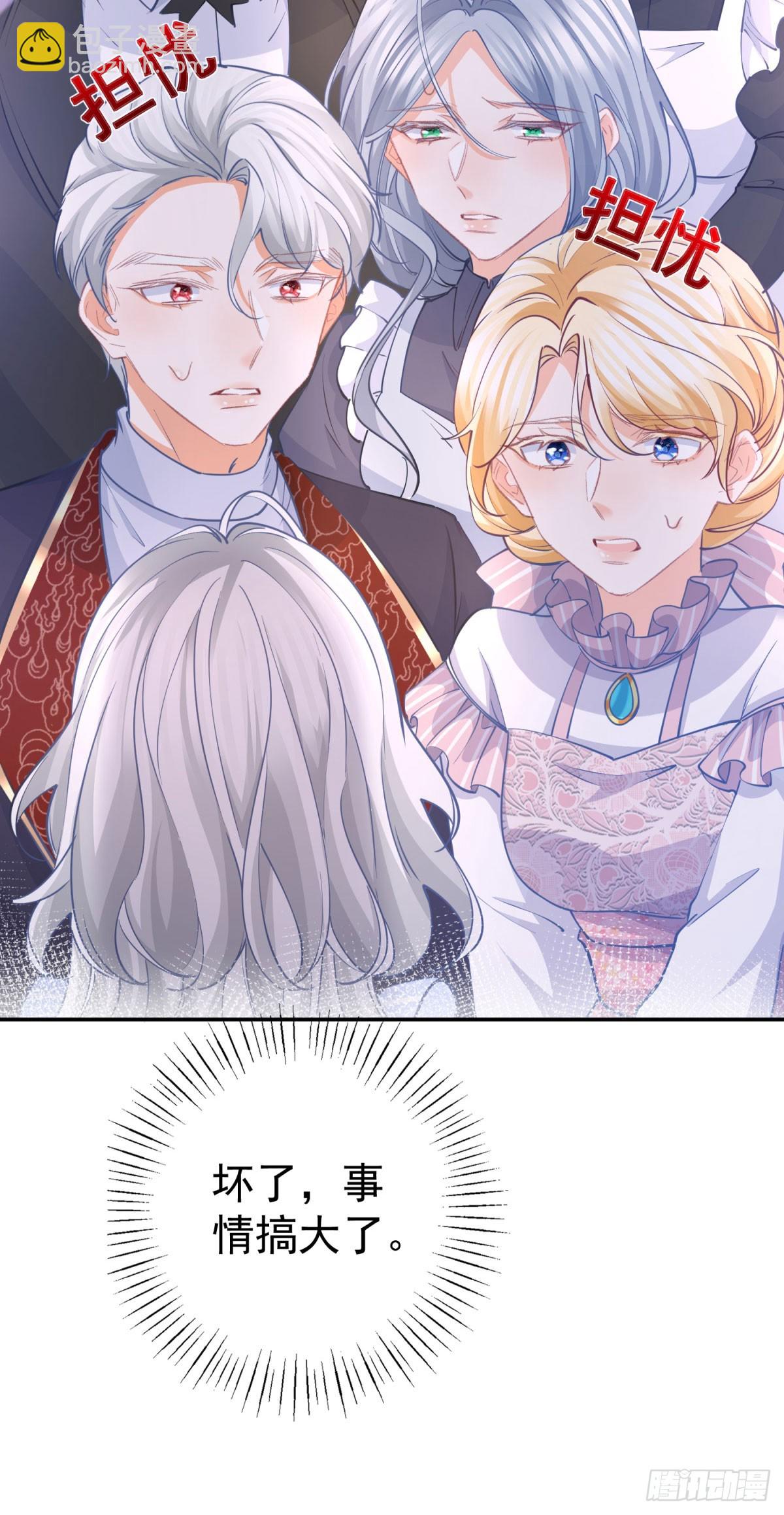 某天成爲祭品公主 - 第265話 小孩子的夢遊 - 4