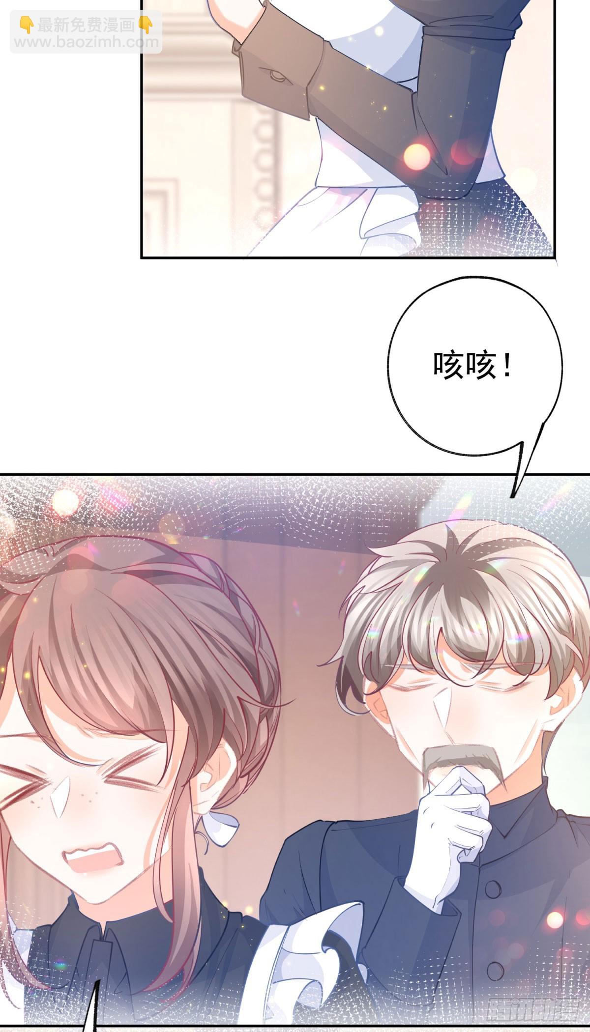 某天成爲祭品公主 - 第265話 小孩子的夢遊 - 4