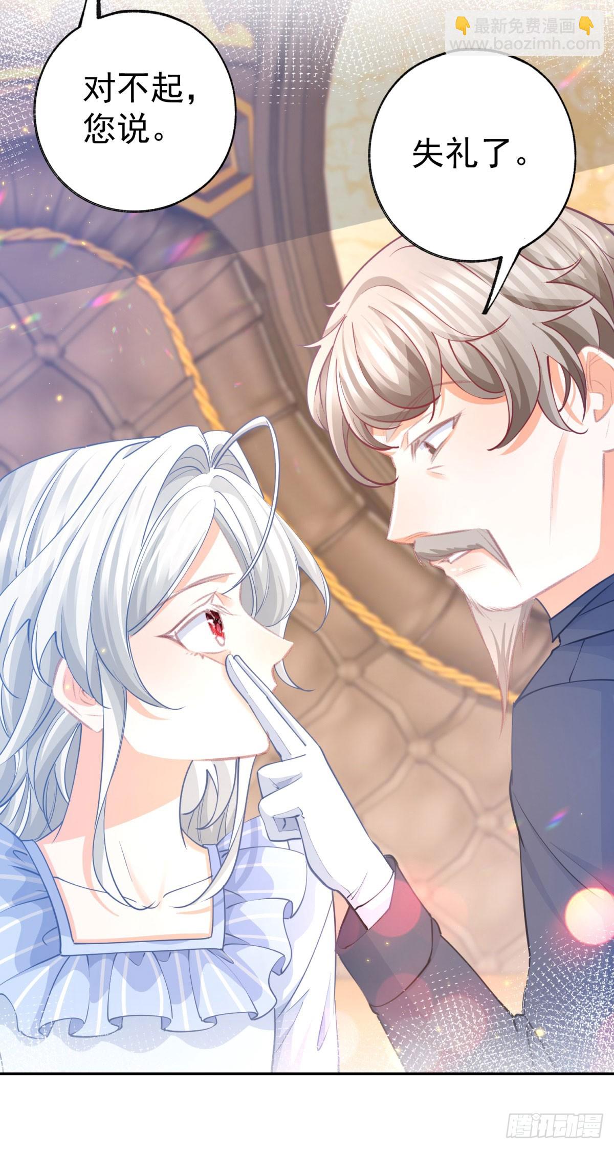 某天成爲祭品公主 - 第265話 小孩子的夢遊 - 5