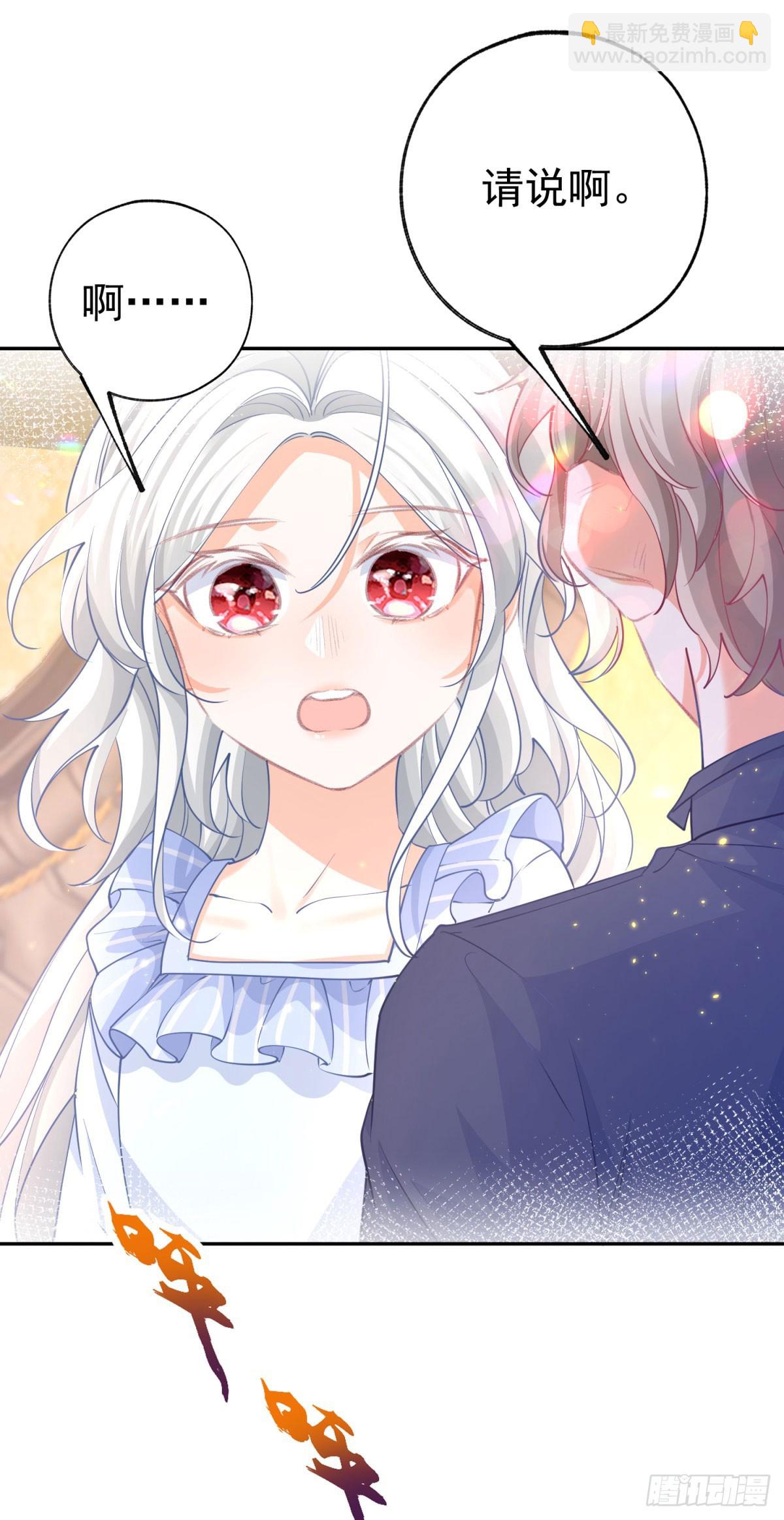 某天成爲祭品公主 - 第265話 小孩子的夢遊 - 1