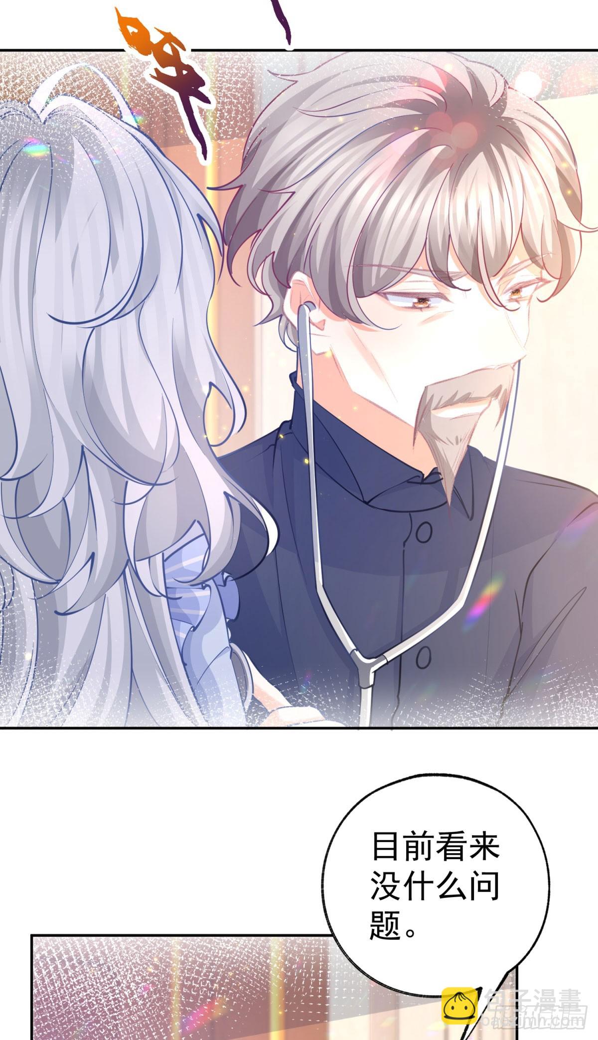 某天成爲祭品公主 - 第265話 小孩子的夢遊 - 2