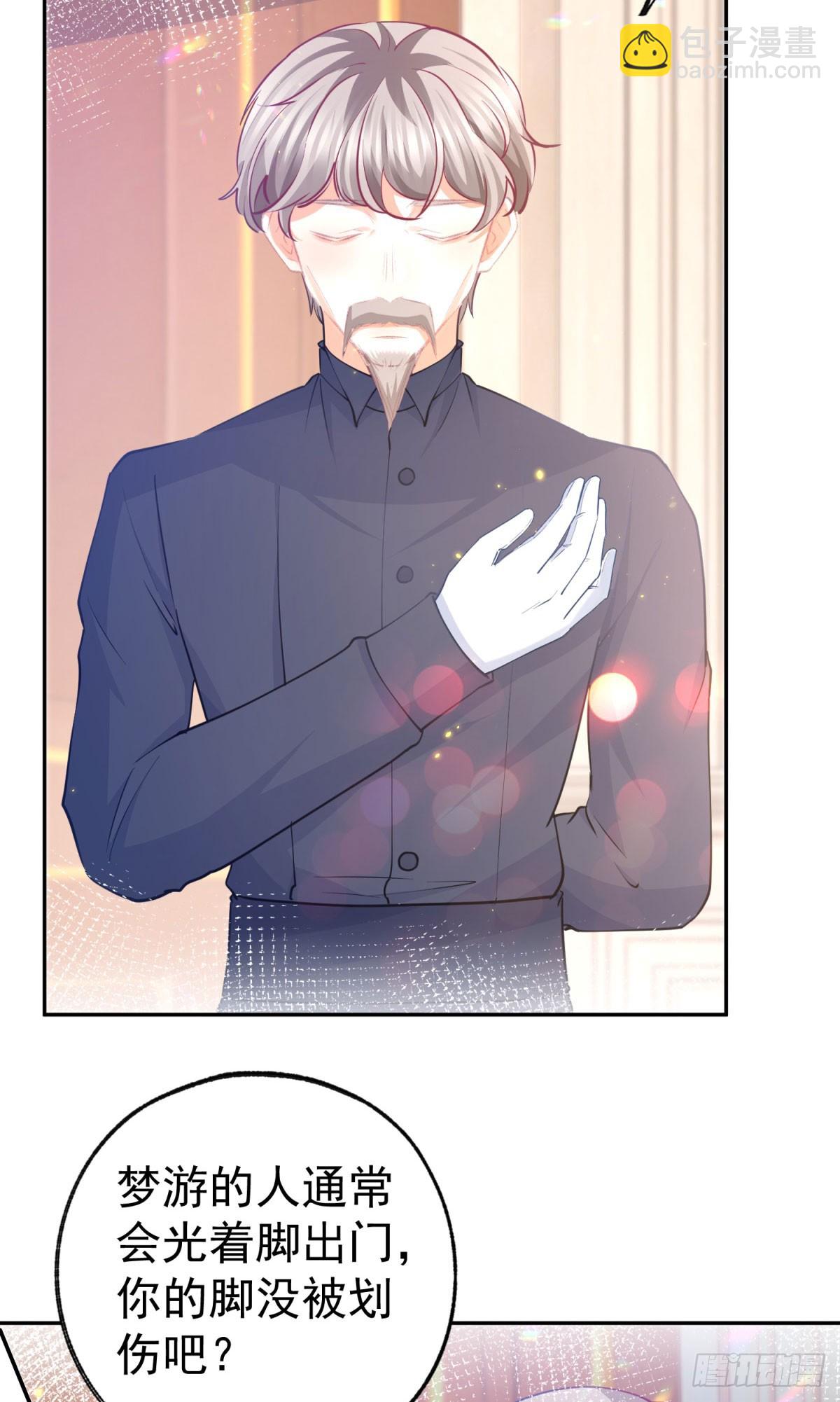 某天成爲祭品公主 - 第265話 小孩子的夢遊 - 3