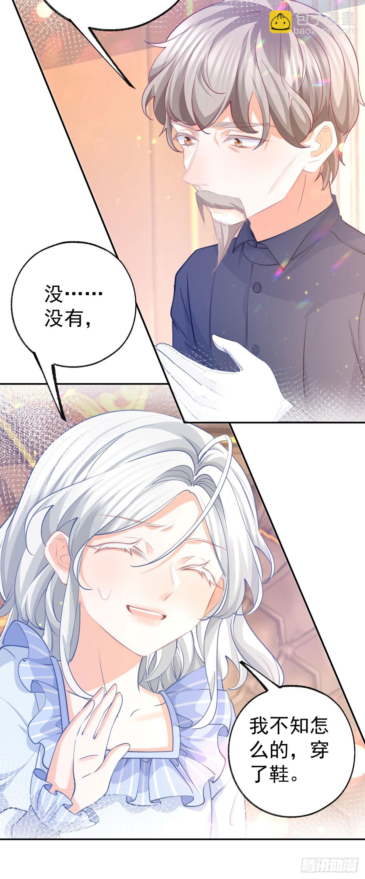 某天成爲祭品公主 - 第265話 小孩子的夢遊 - 4