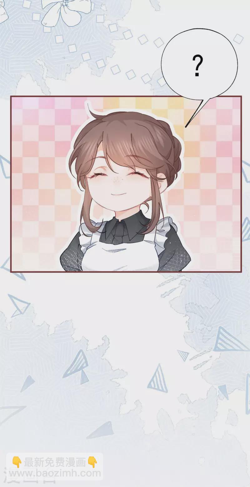 某天成爲祭品公主 - 第26話 一週後的逃亡 - 4