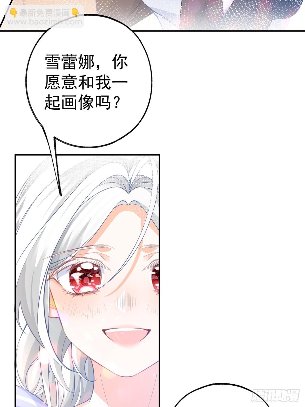 某天成爲祭品公主 - 第267話 如果我有一個孩子 - 5