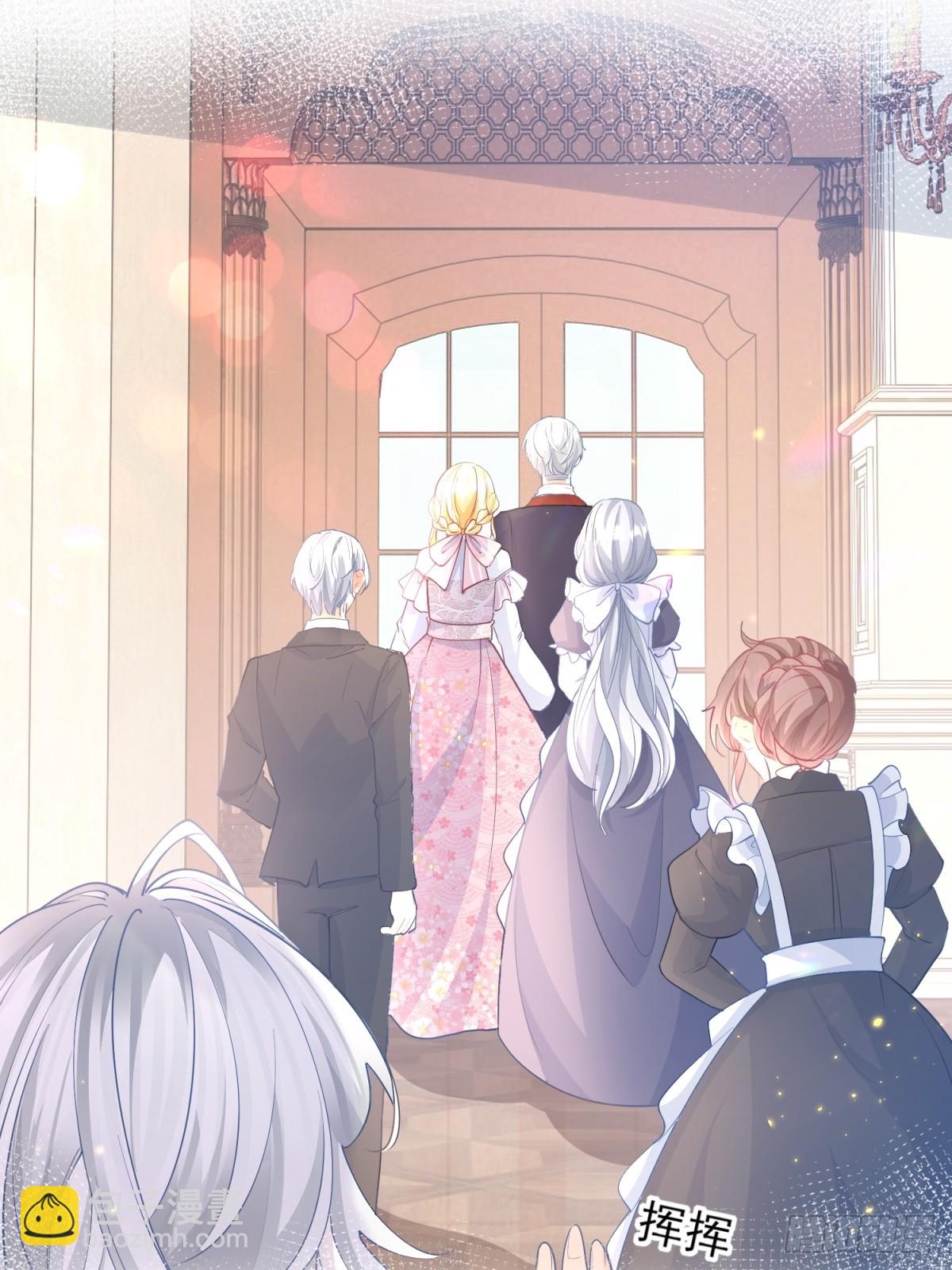 某天成爲祭品公主 - 第267話 如果我有一個孩子 - 1