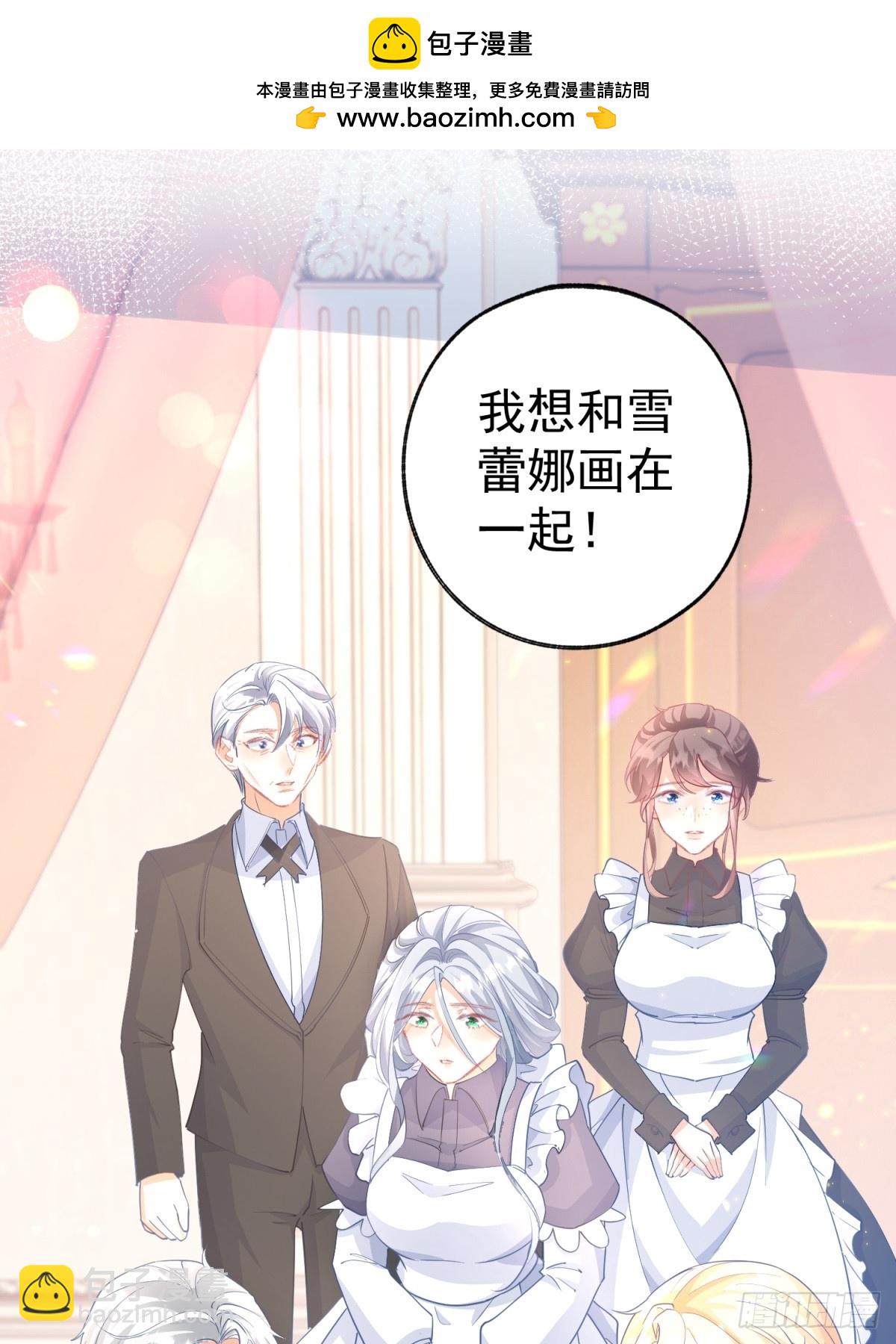 某天成爲祭品公主 - 第267話 如果我有一個孩子 - 2