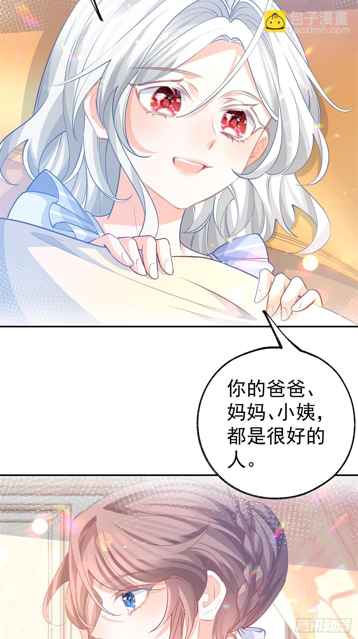 某天成爲祭品公主 - 第267話 如果我有一個孩子 - 3