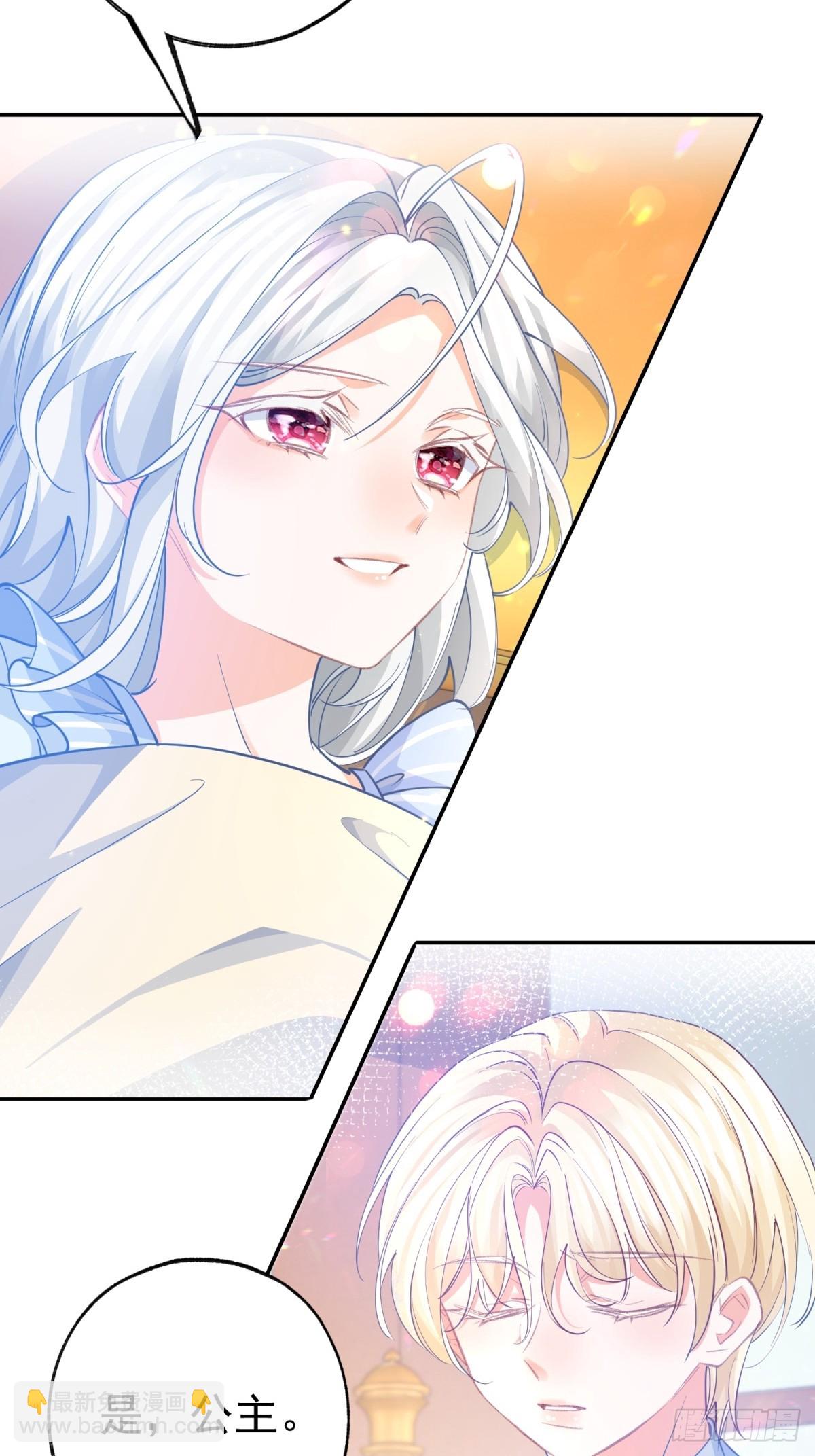 某天成爲祭品公主 - 第267話 如果我有一個孩子 - 5