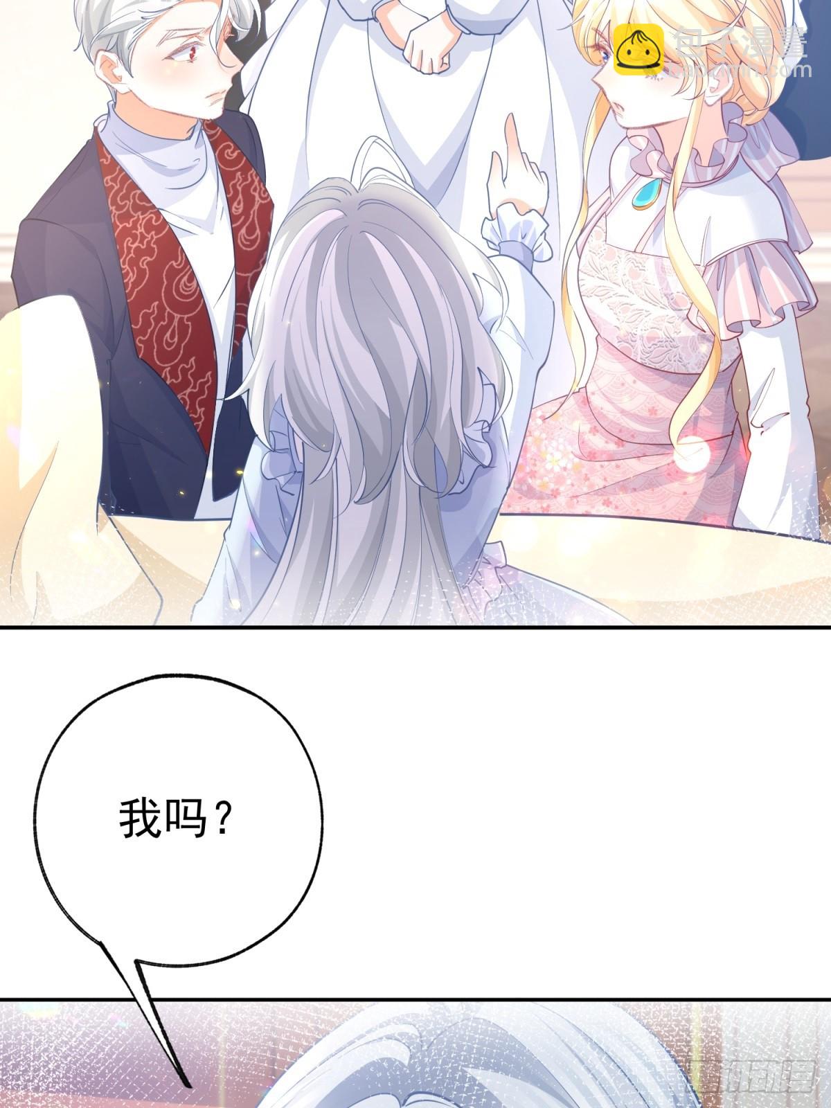 某天成爲祭品公主 - 第267話 如果我有一個孩子 - 3