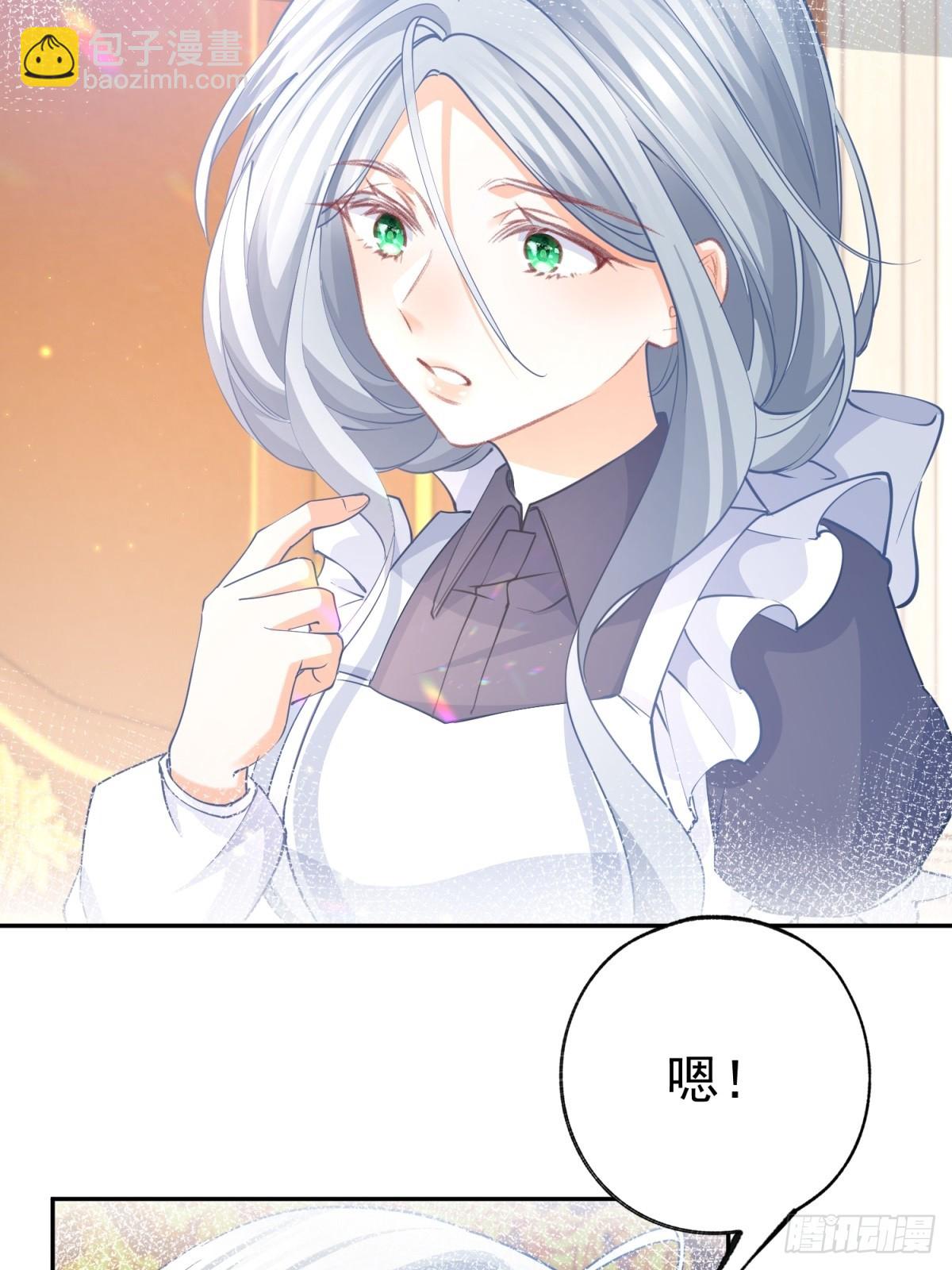 某天成爲祭品公主 - 第267話 如果我有一個孩子 - 4