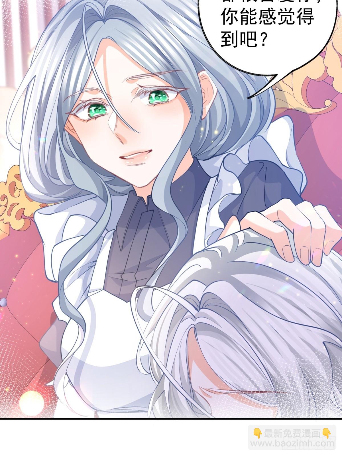 某天成爲祭品公主 - 第269話 第二次畫像 - 4