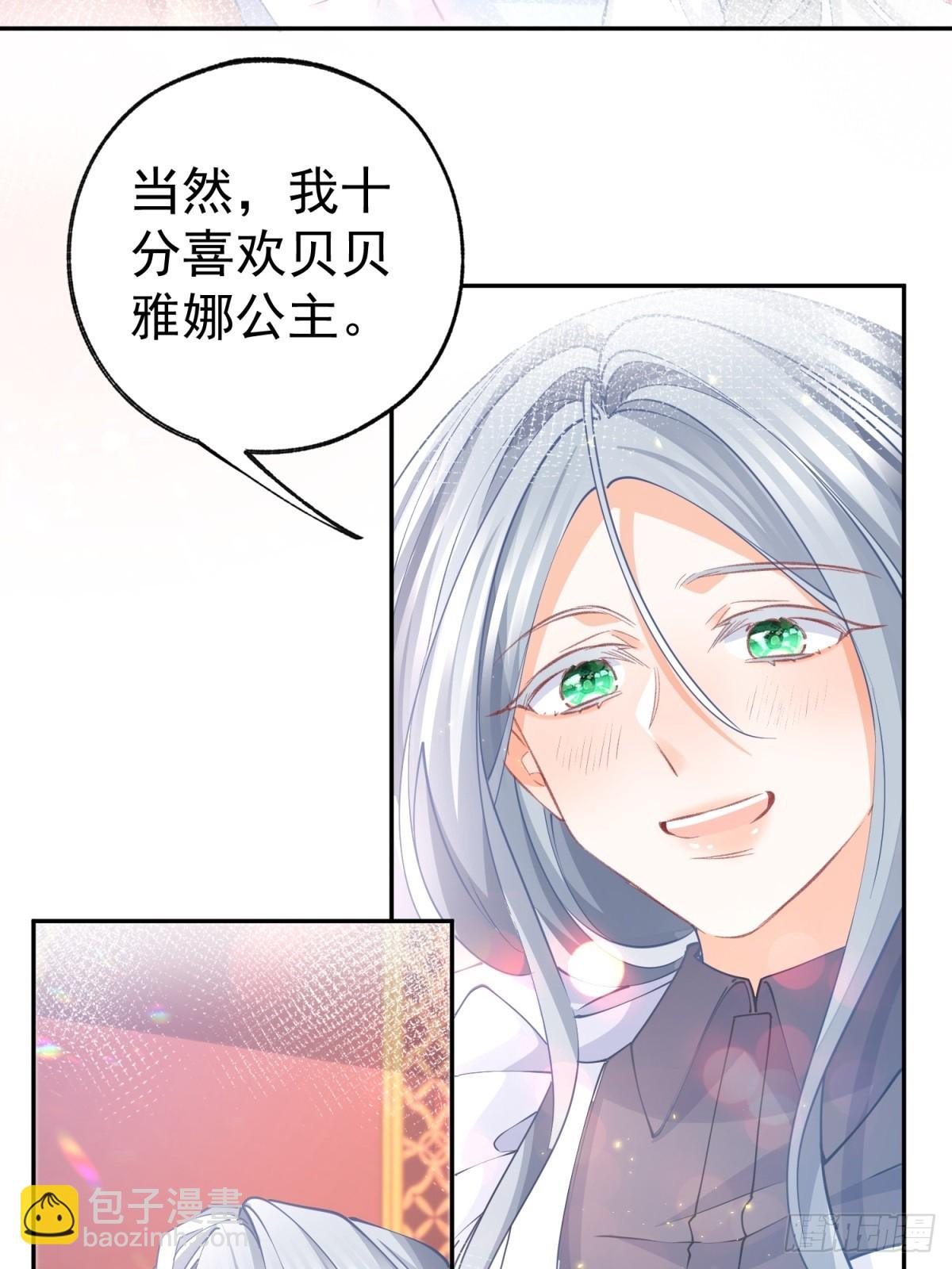 某天成爲祭品公主 - 第269話 第二次畫像 - 6