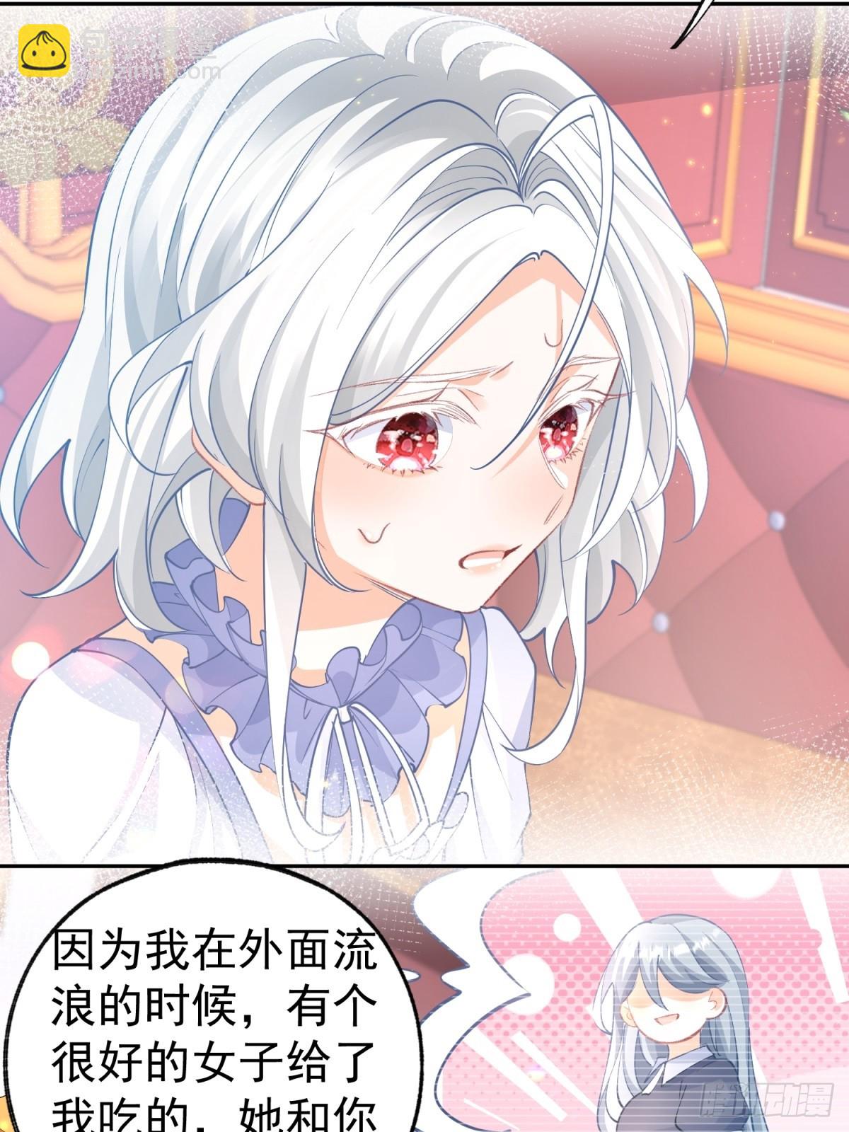 某天成爲祭品公主 - 第269話 第二次畫像 - 2