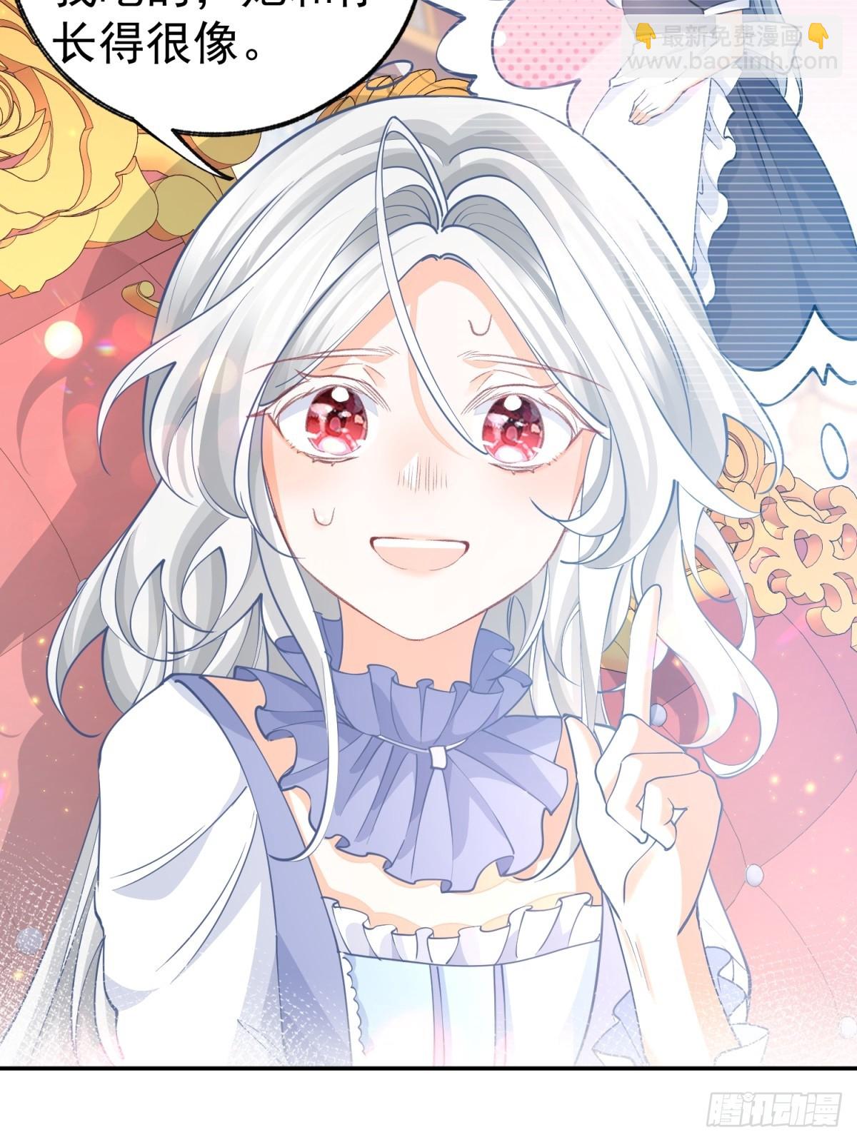 某天成爲祭品公主 - 第269話 第二次畫像 - 3