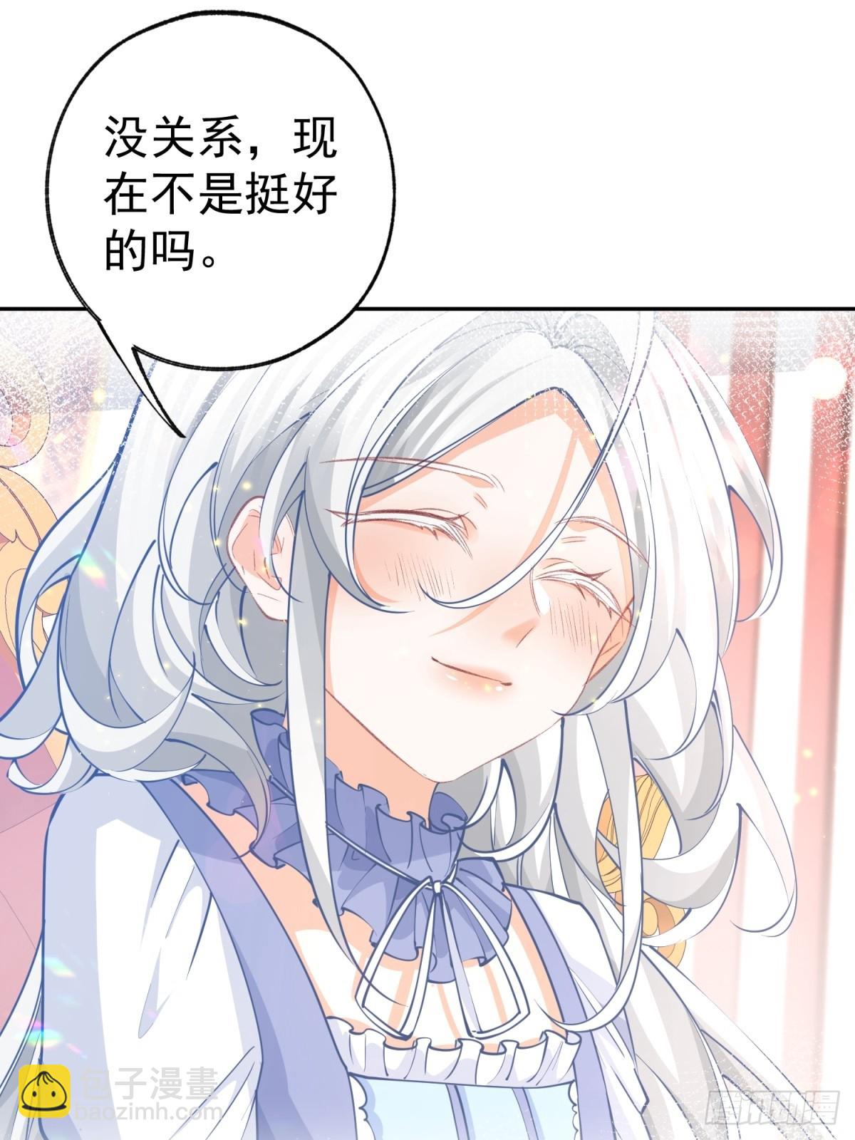 某天成爲祭品公主 - 第269話 第二次畫像 - 5