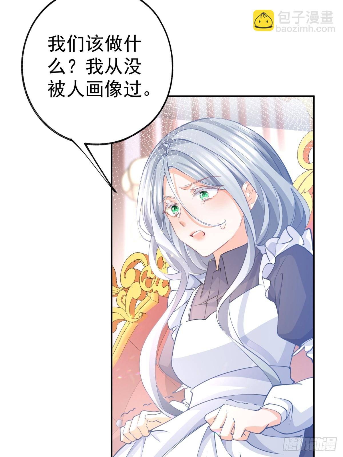 某天成爲祭品公主 - 第269話 第二次畫像 - 1