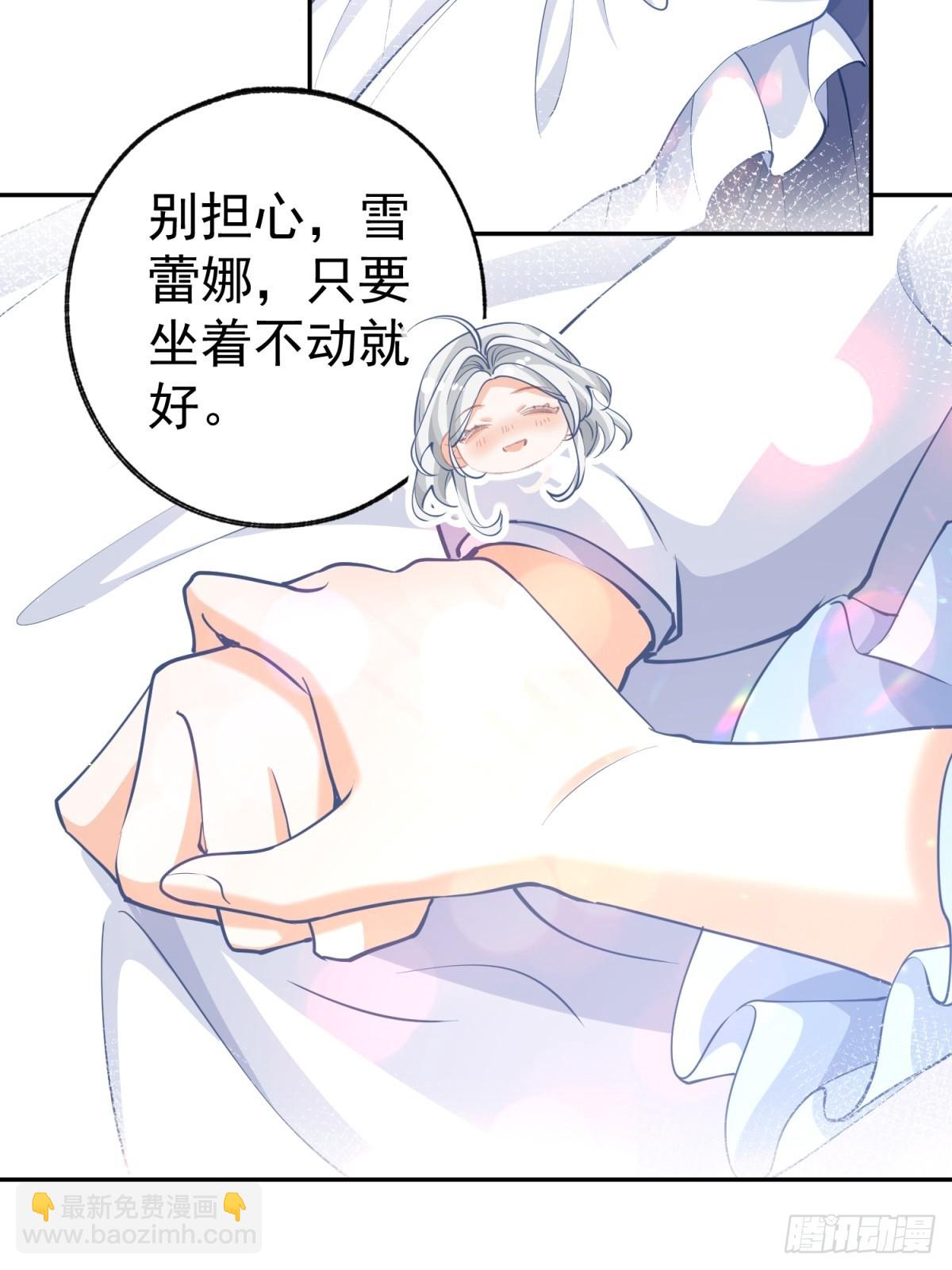 某天成爲祭品公主 - 第269話 第二次畫像 - 2