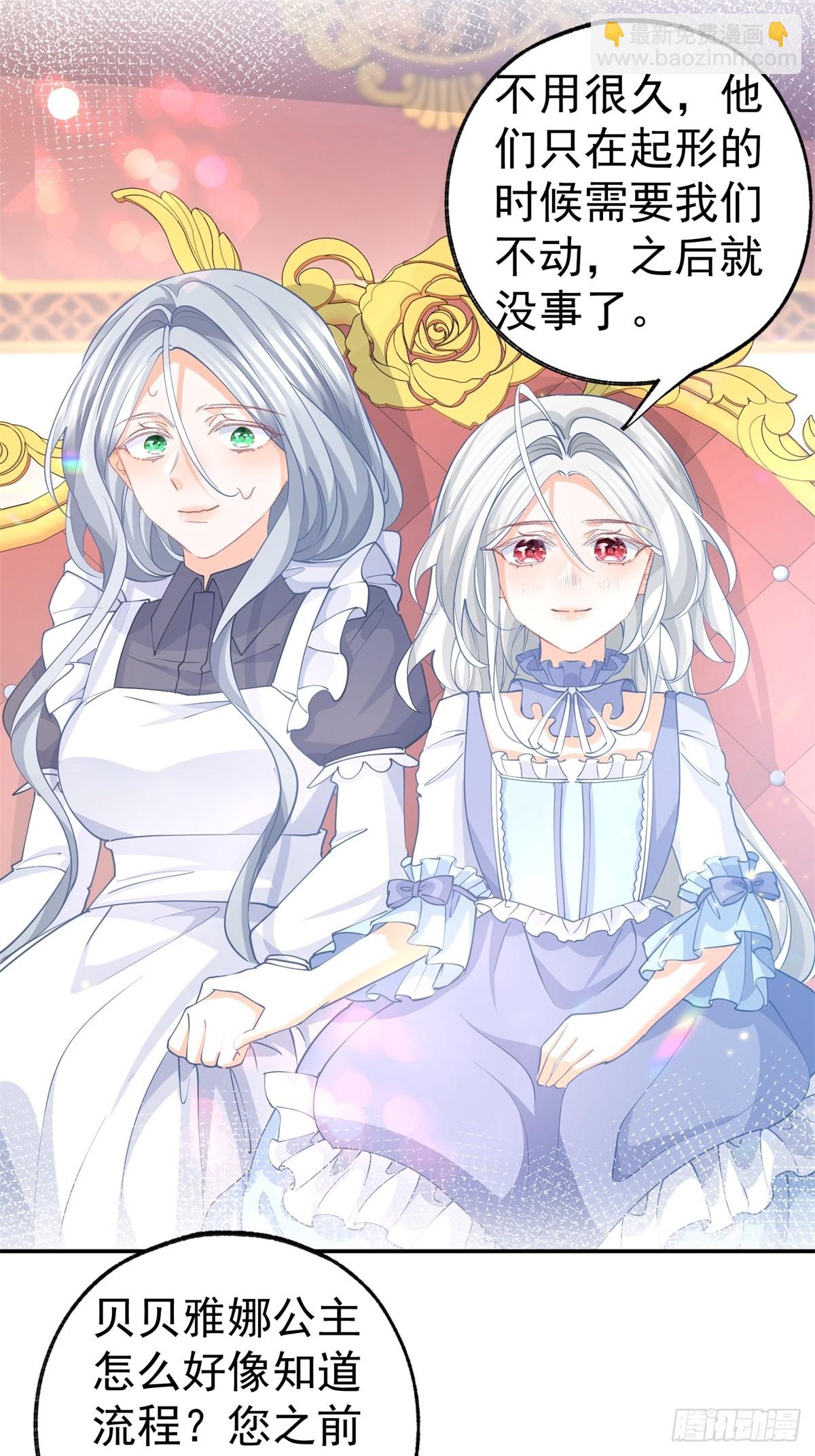 某天成爲祭品公主 - 第269話 第二次畫像 - 3