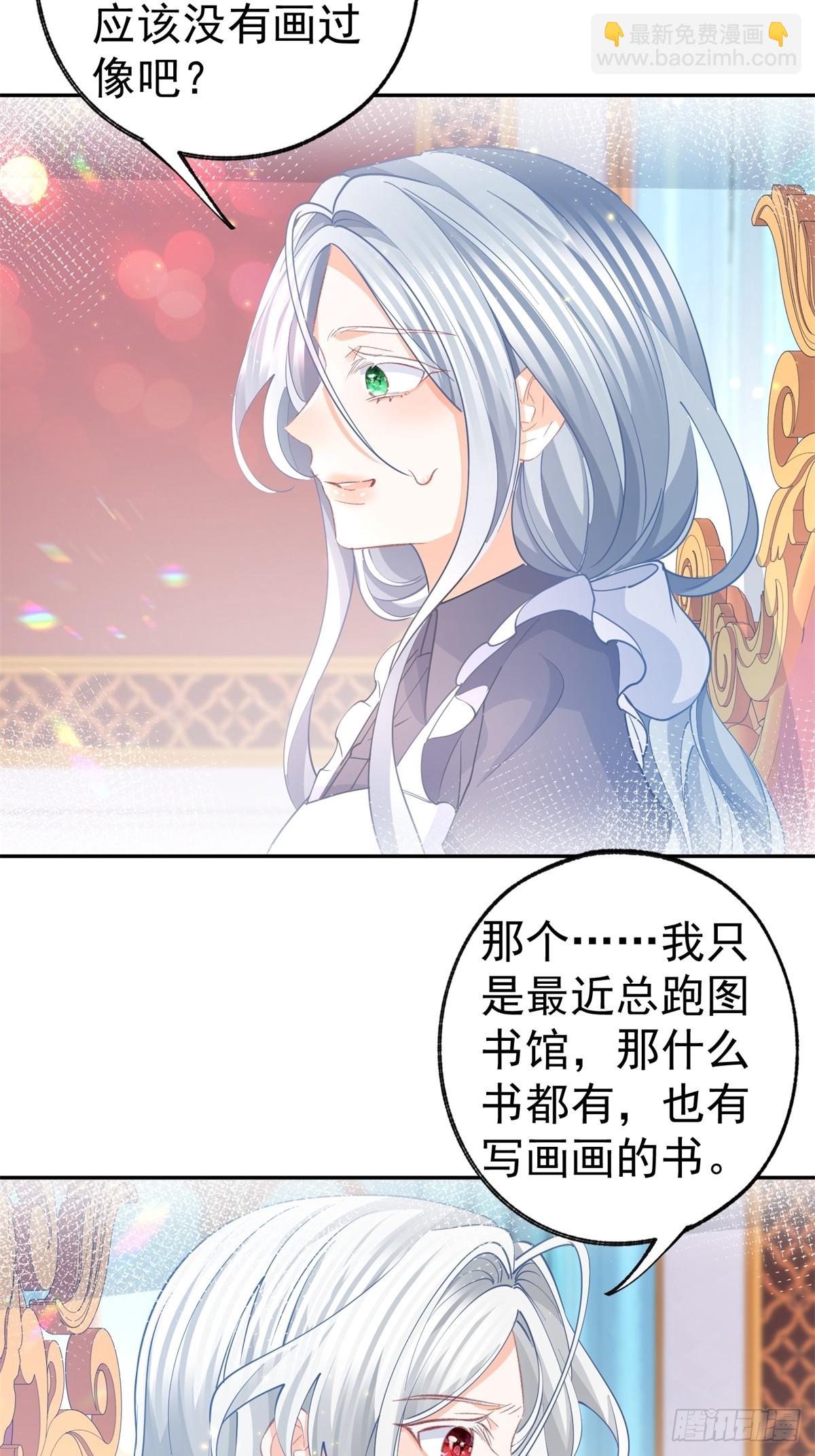 某天成爲祭品公主 - 第269話 第二次畫像 - 4