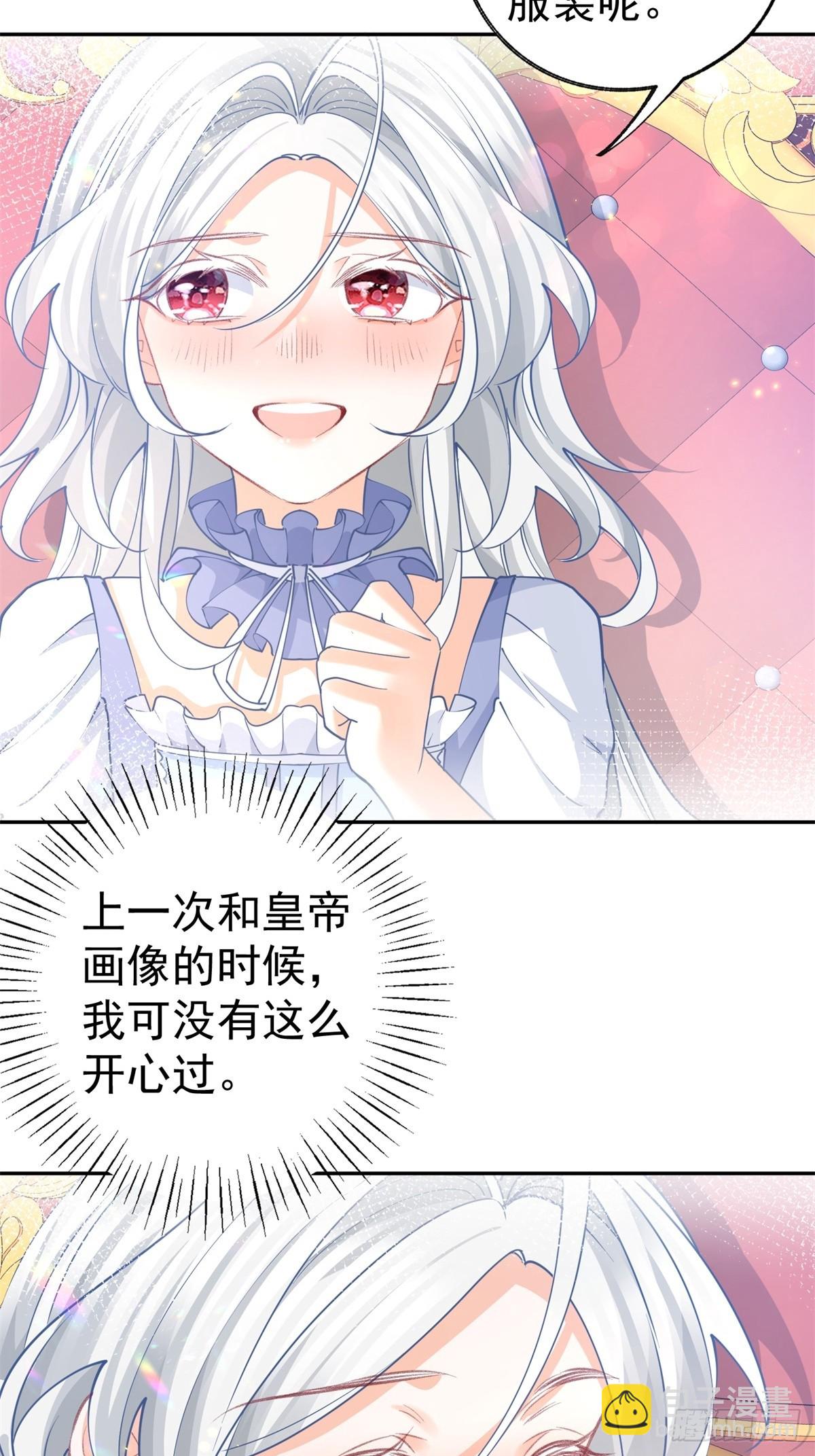 某天成爲祭品公主 - 第269話 第二次畫像 - 2