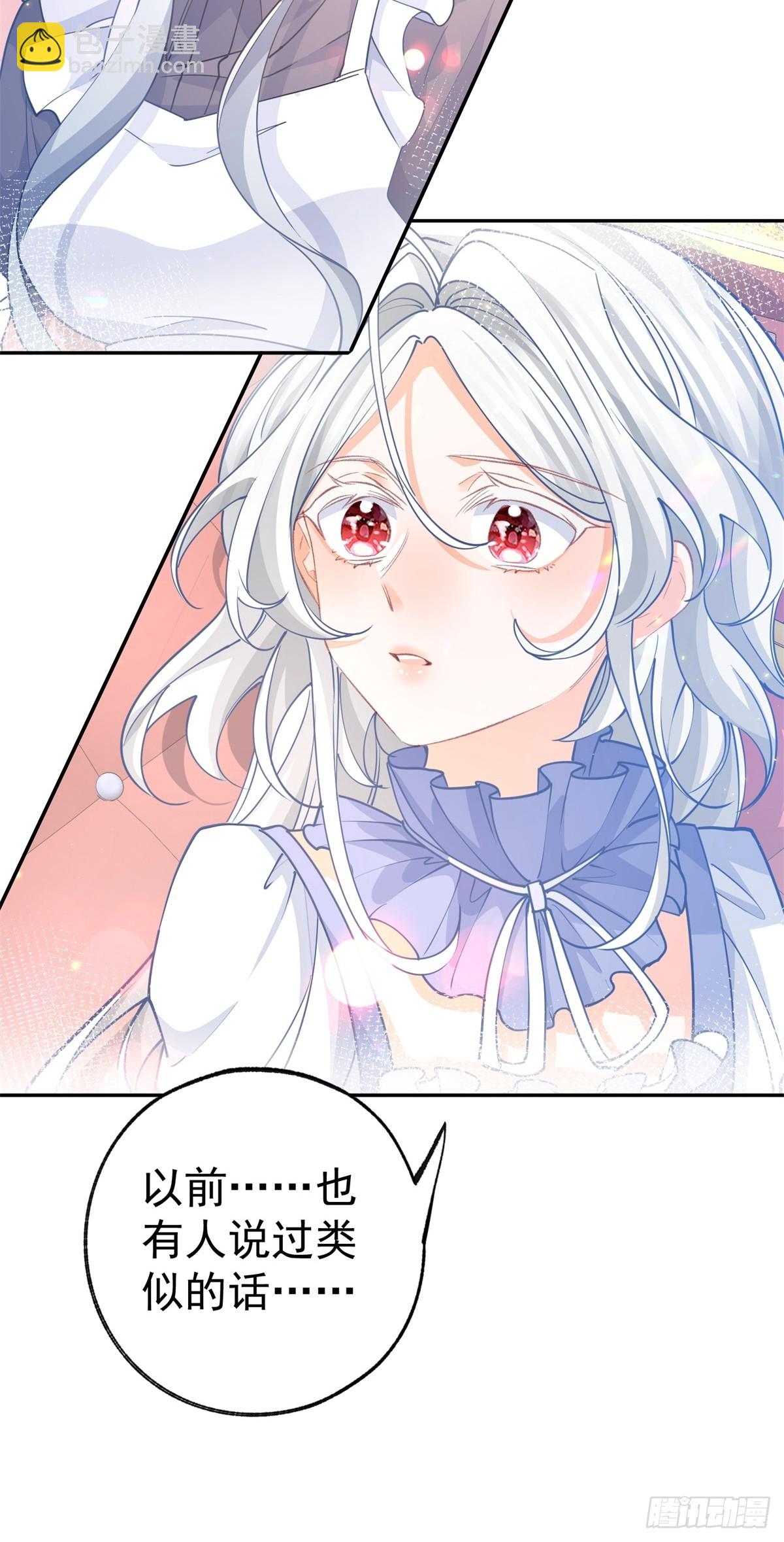 某天成爲祭品公主 - 第269話 第二次畫像 - 4