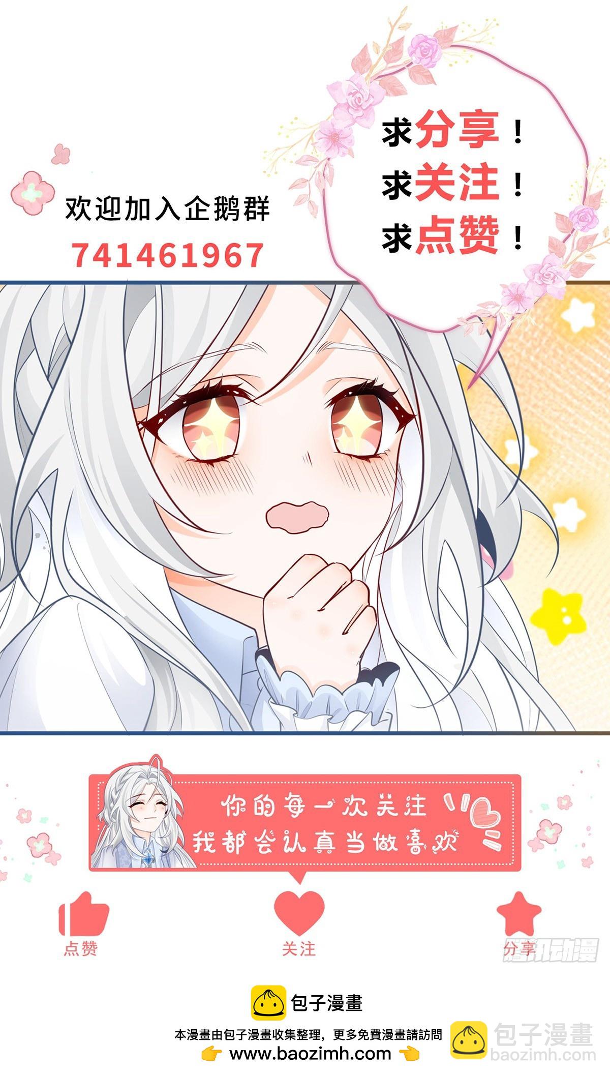 某天成爲祭品公主 - 第269話 第二次畫像 - 5