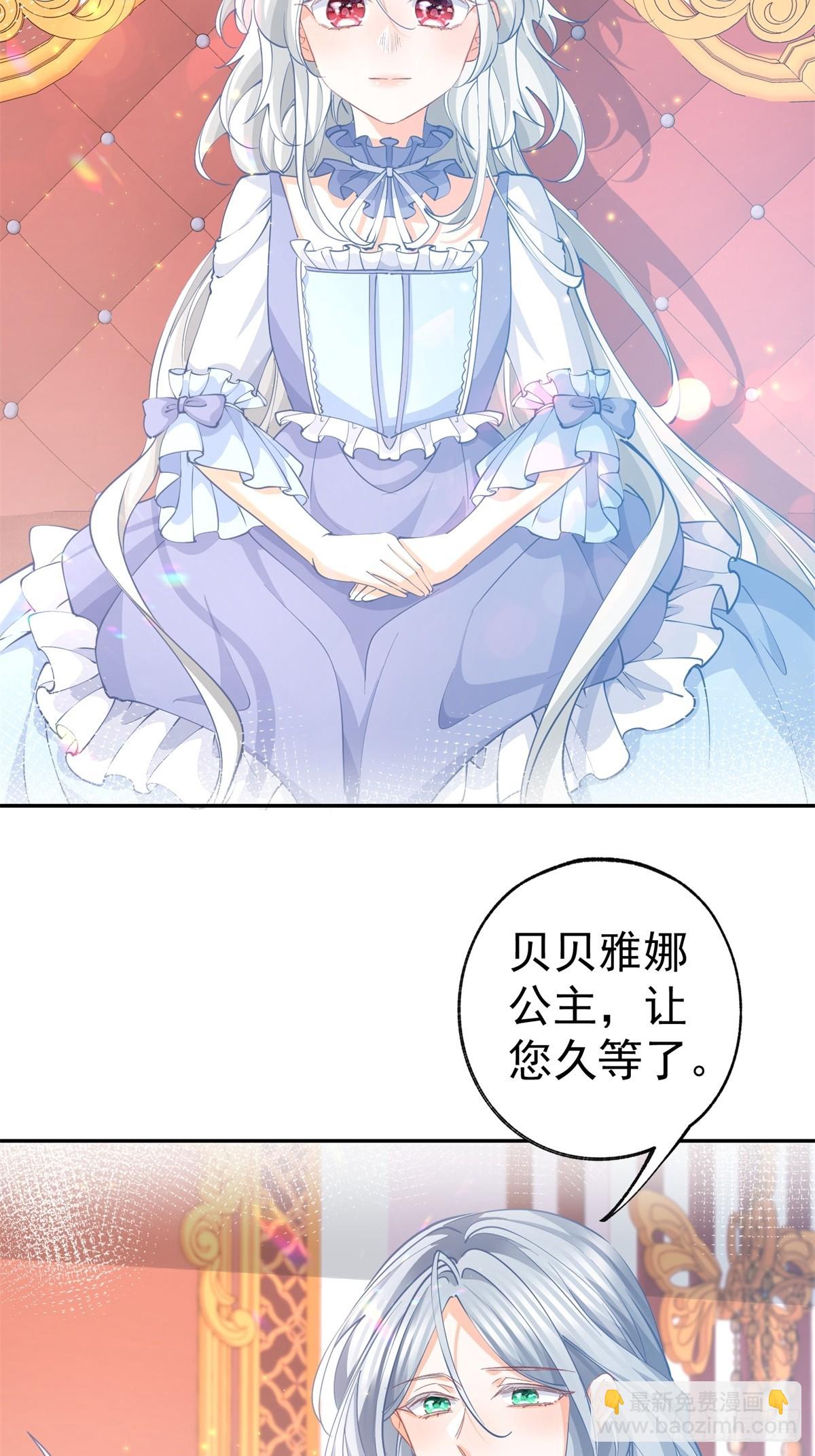 某天成爲祭品公主 - 第269話 第二次畫像 - 3