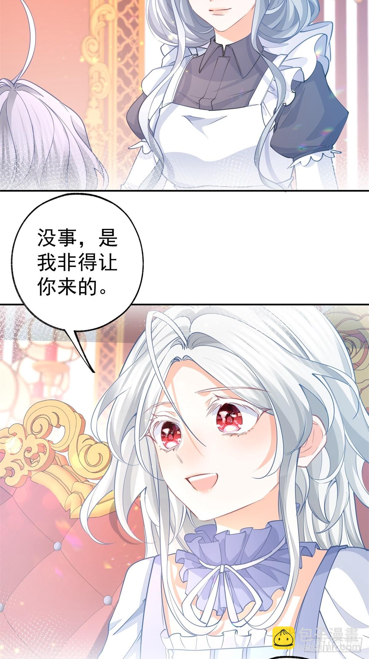 某天成爲祭品公主 - 第269話 第二次畫像 - 4