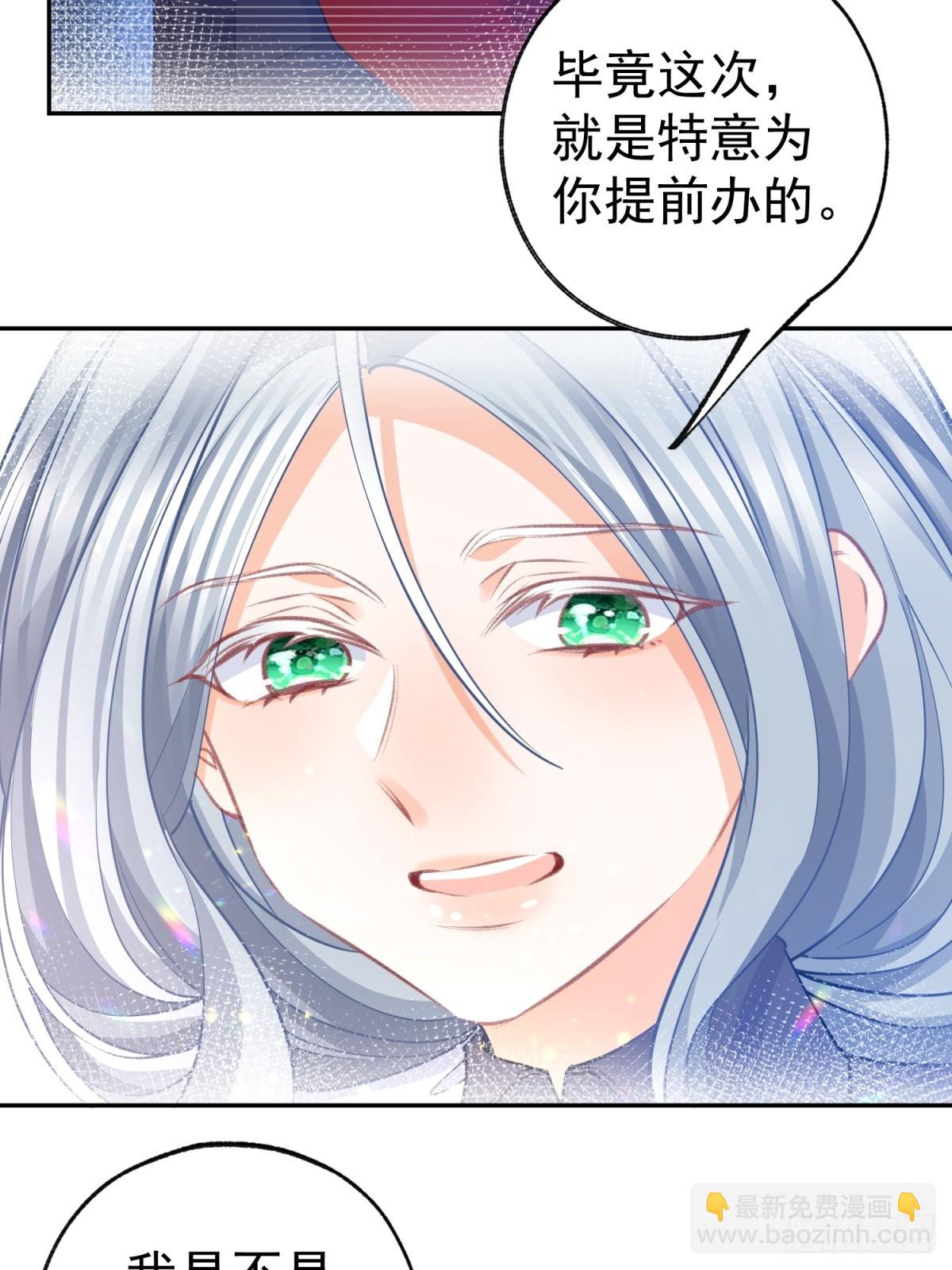 某天成爲祭品公主 - 第269話 第二次畫像 - 2