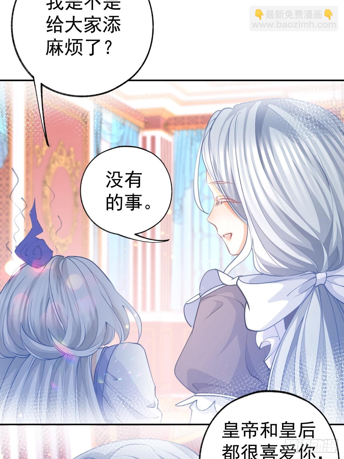 某天成爲祭品公主 - 第269話 第二次畫像 - 3