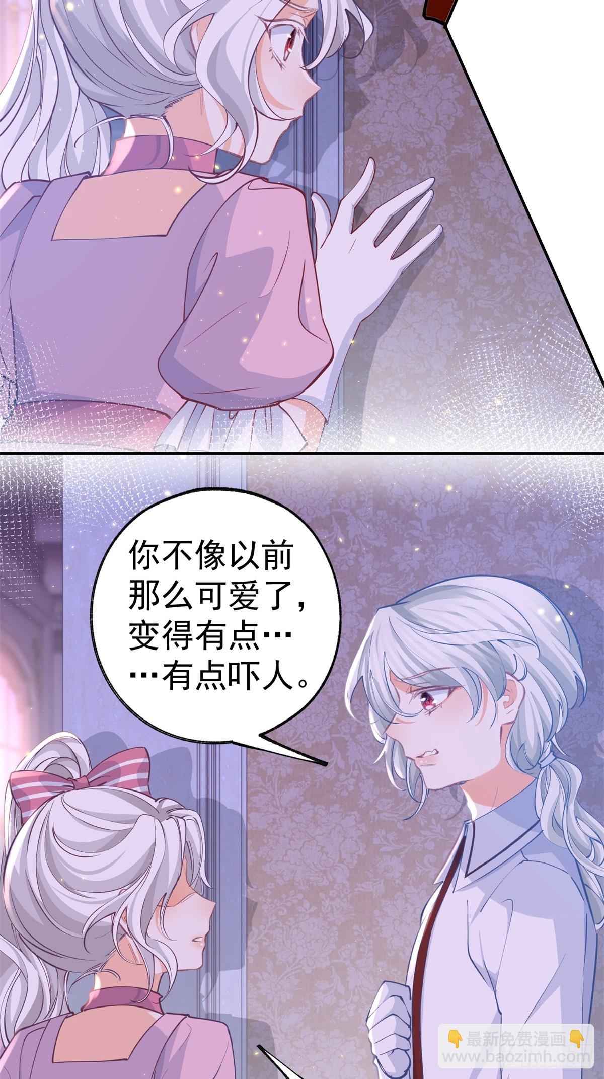 某天成爲祭品公主 - 第271話 公主和王子的埋伏 - 6