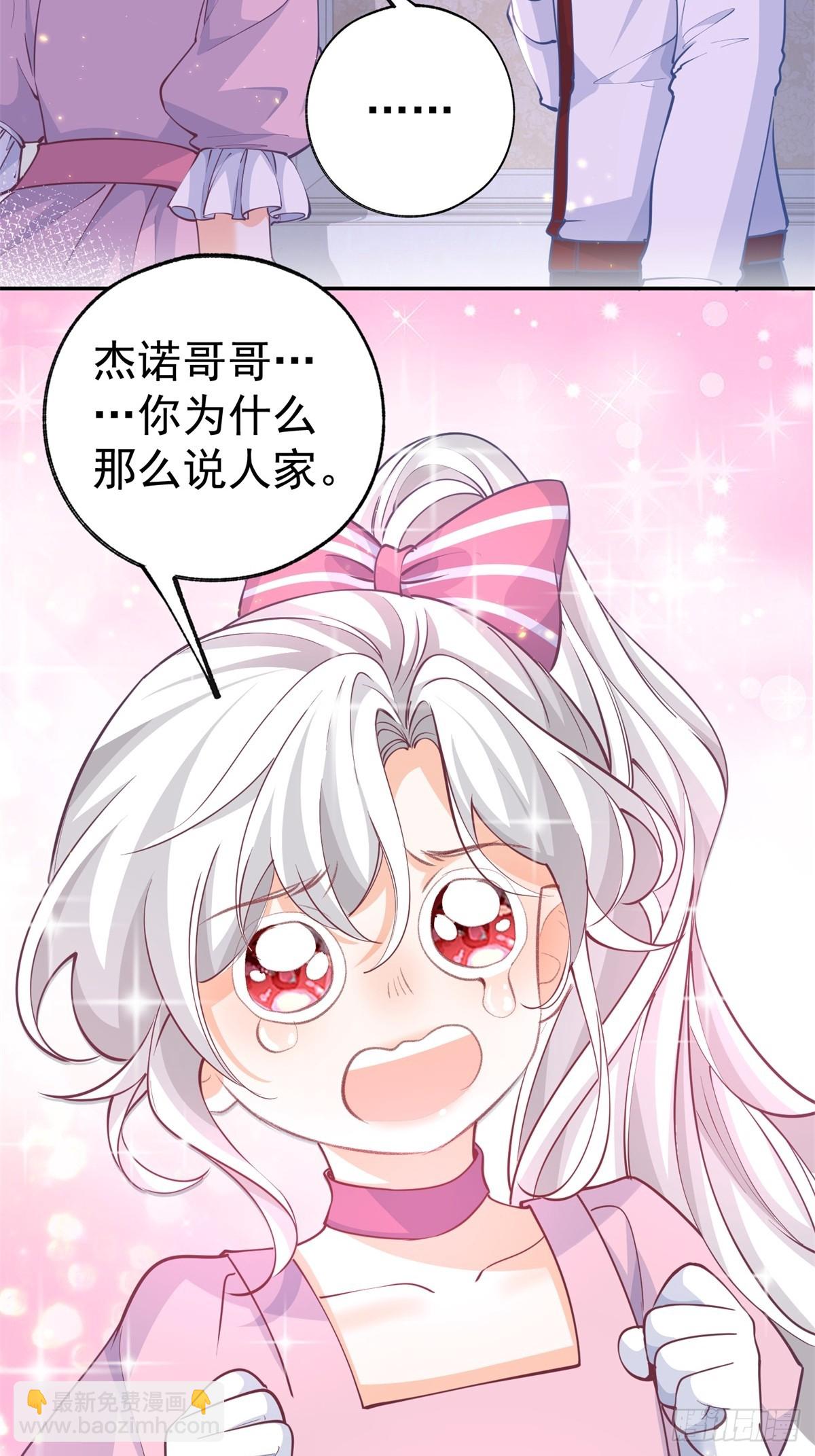 某天成爲祭品公主 - 第271話 公主和王子的埋伏 - 1