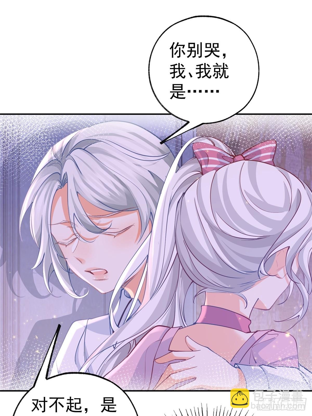 某天成爲祭品公主 - 第271話 公主和王子的埋伏 - 3