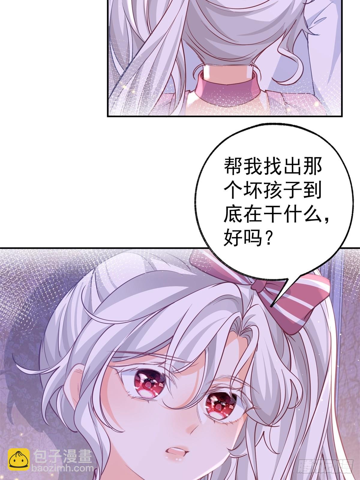 某天成爲祭品公主 - 第271話 公主和王子的埋伏 - 6