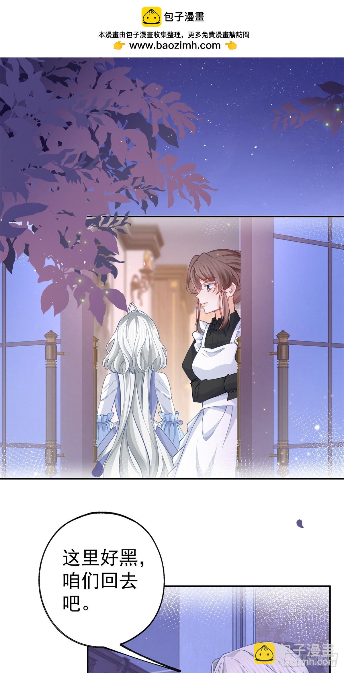 某天成爲祭品公主 - 第271話 公主和王子的埋伏 - 2