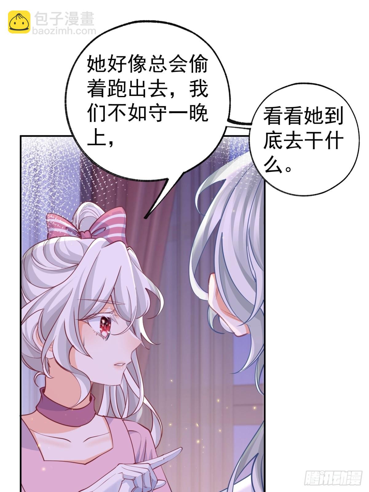 某天成爲祭品公主 - 第271話 公主和王子的埋伏 - 2