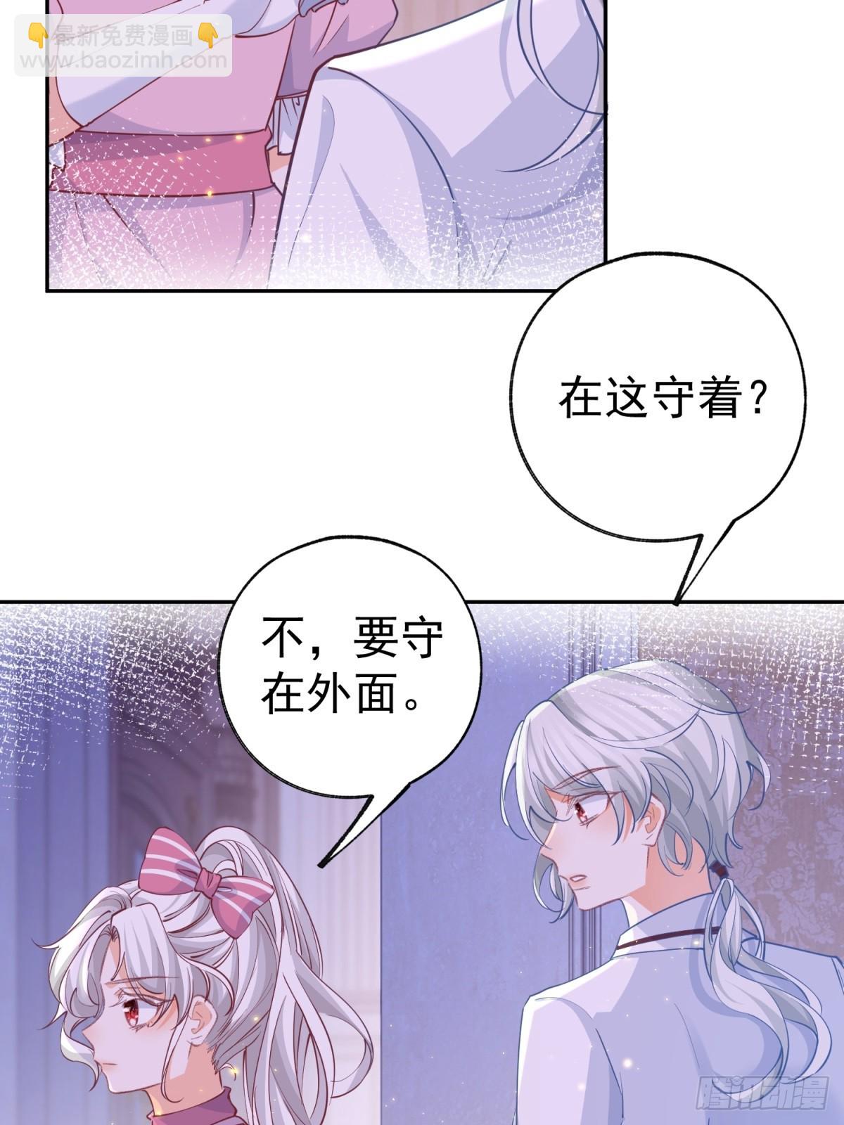 某天成爲祭品公主 - 第271話 公主和王子的埋伏 - 3