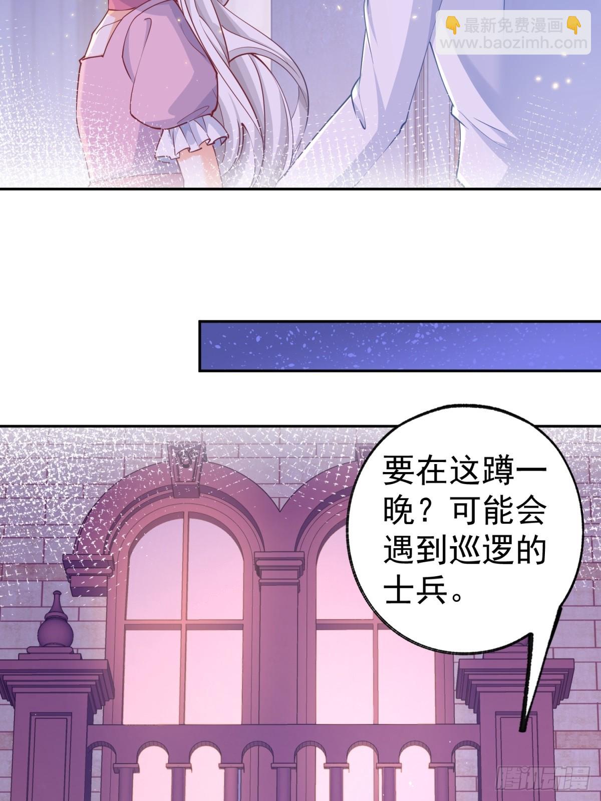 某天成爲祭品公主 - 第271話 公主和王子的埋伏 - 4