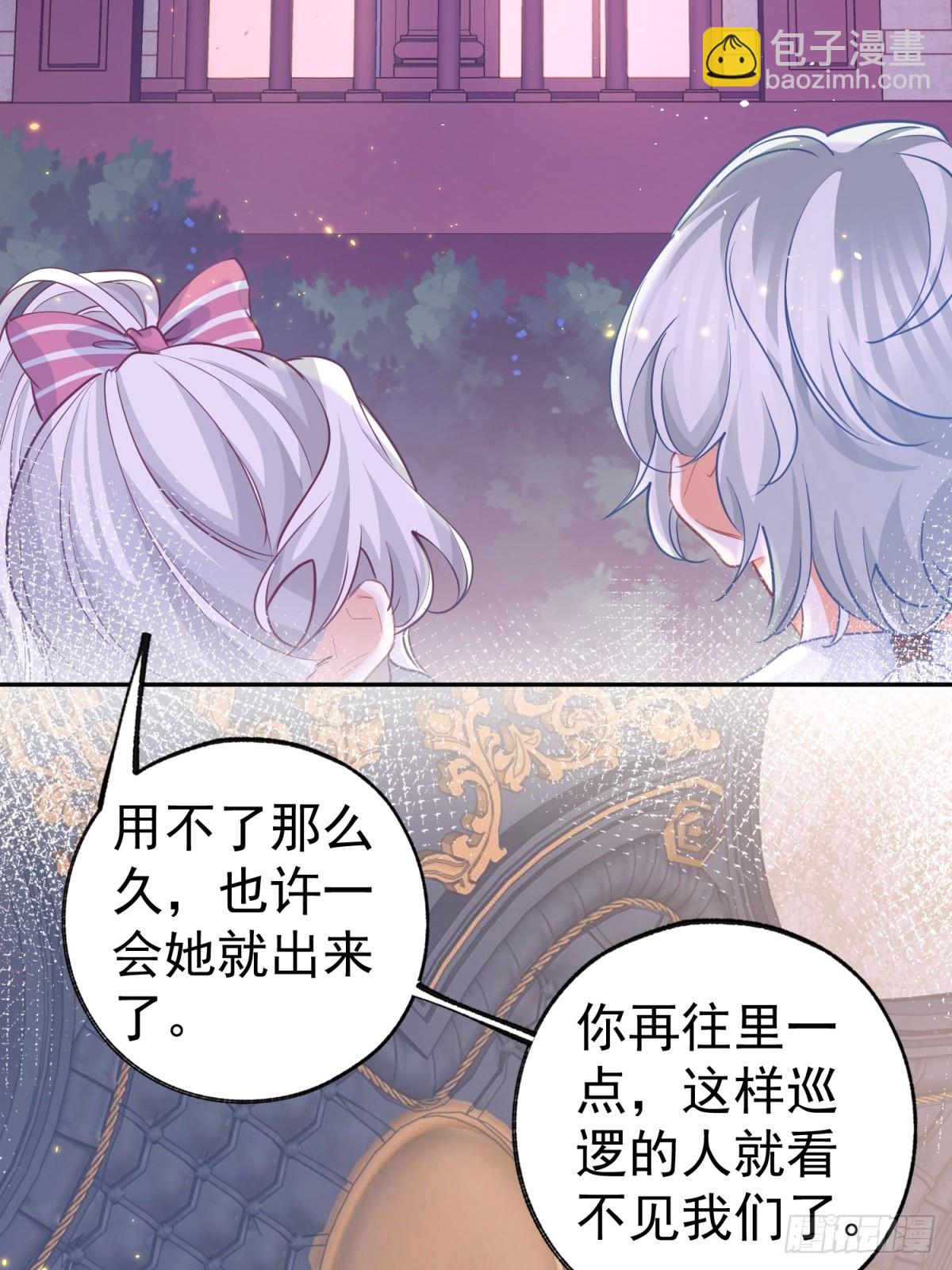 某天成爲祭品公主 - 第271話 公主和王子的埋伏 - 5