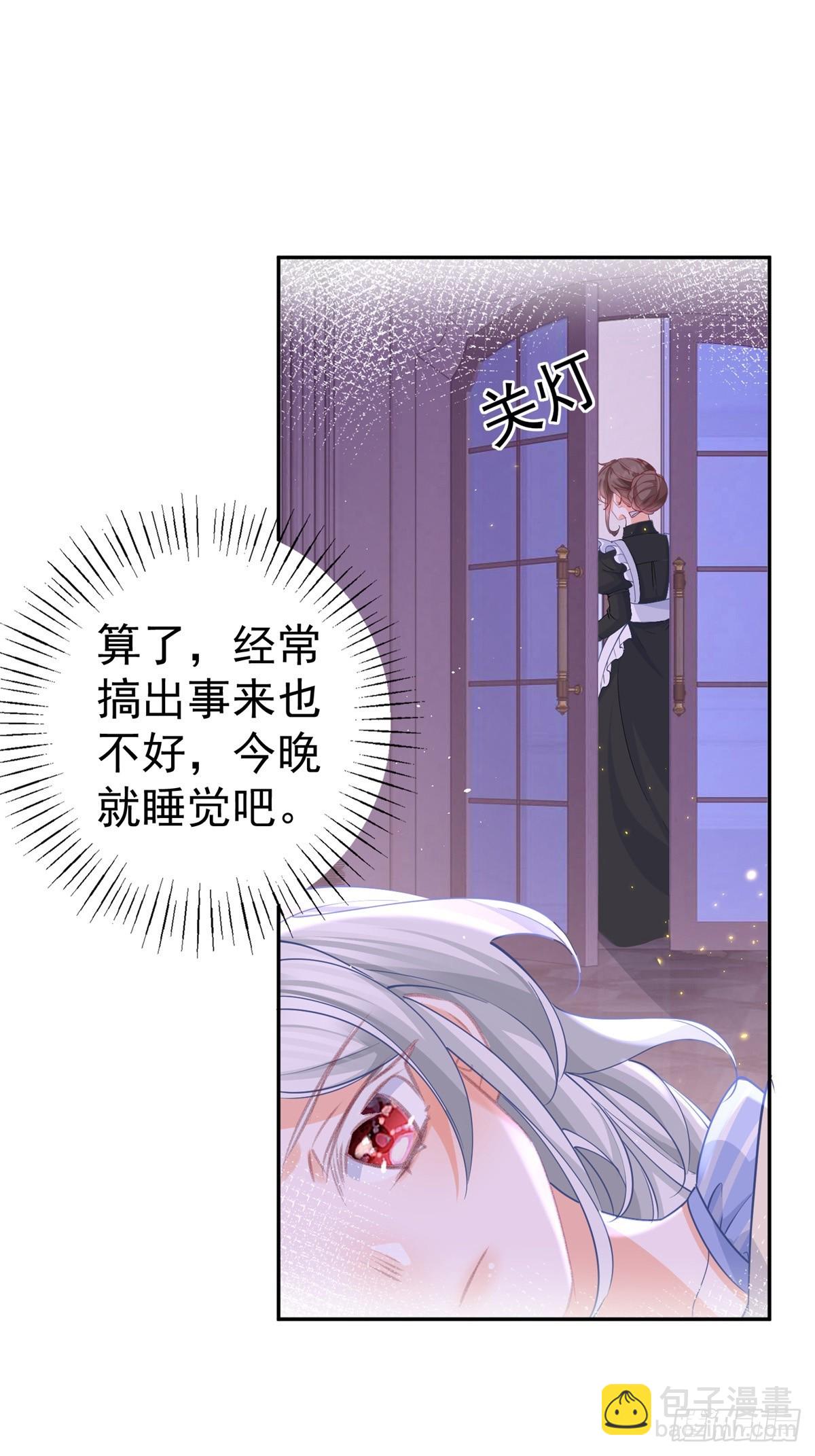 某天成爲祭品公主 - 第271話 公主和王子的埋伏 - 2