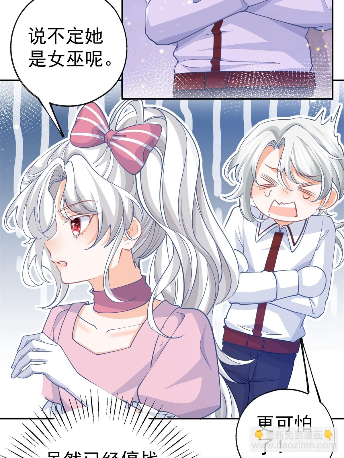 某天成爲祭品公主 - 第271話 公主和王子的埋伏 - 2
