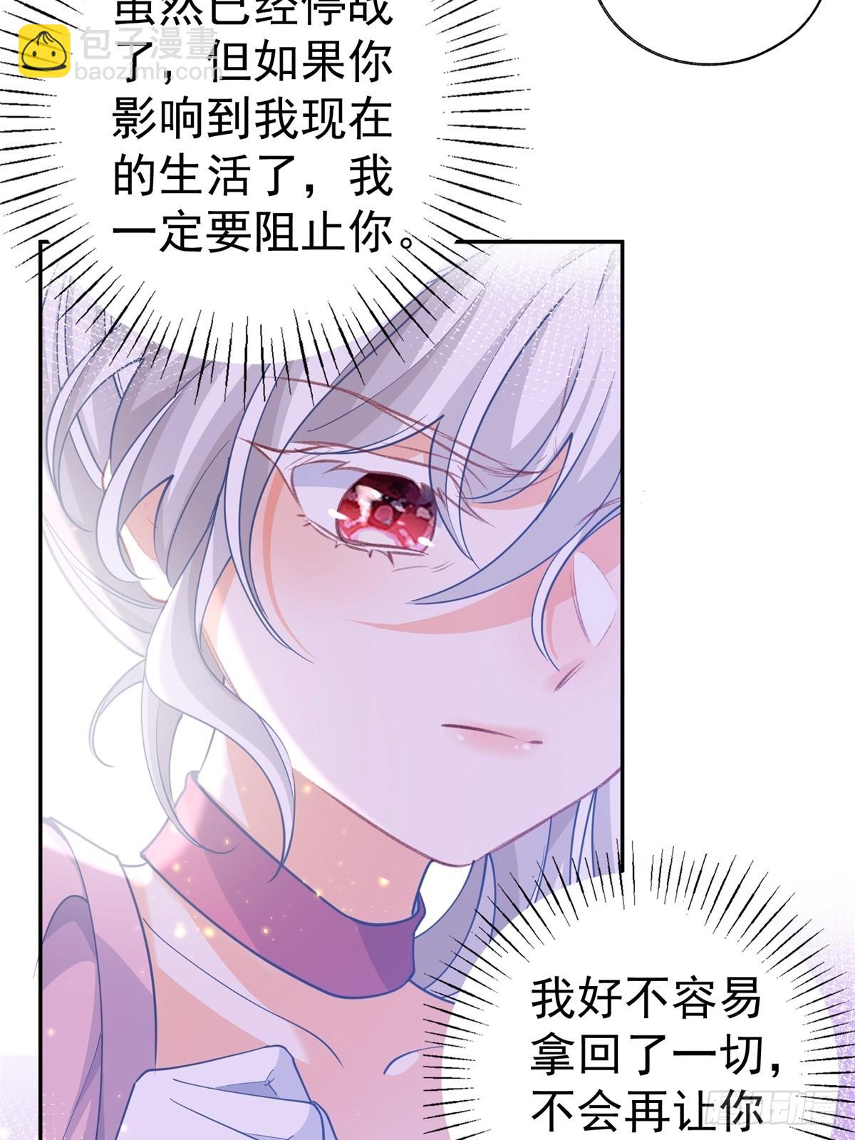 某天成爲祭品公主 - 第271話 公主和王子的埋伏 - 3
