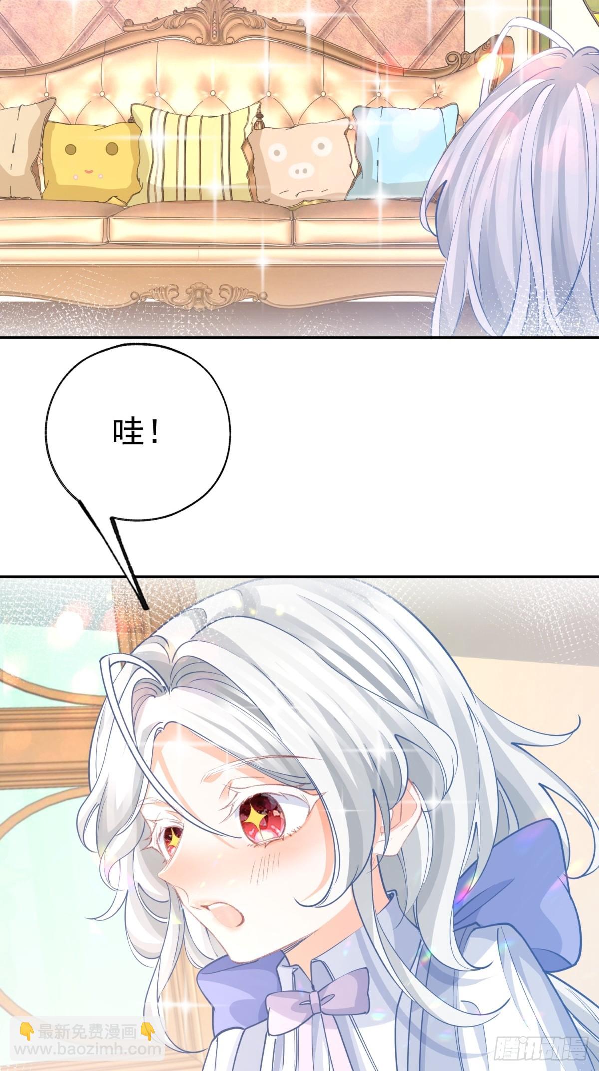 某天成爲祭品公主 - 第273話 你的最後防線 - 2