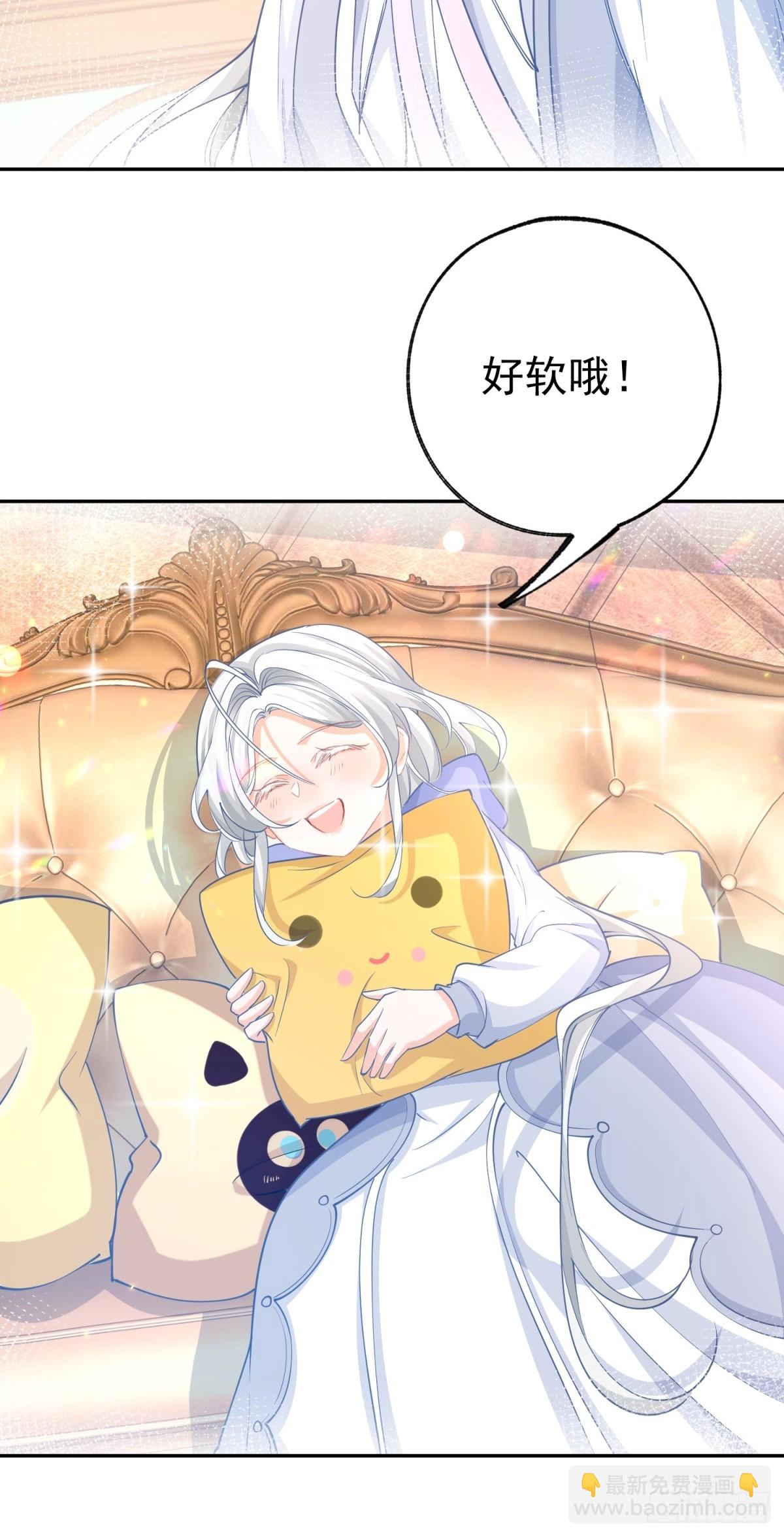 某天成爲祭品公主 - 第273話 你的最後防線 - 3