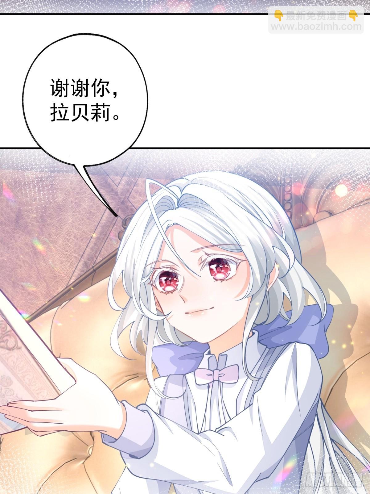 某天成爲祭品公主 - 第273話 你的最後防線 - 5
