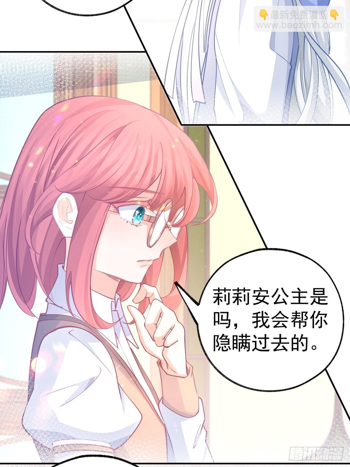 某天成爲祭品公主 - 第273話 你的最後防線 - 1