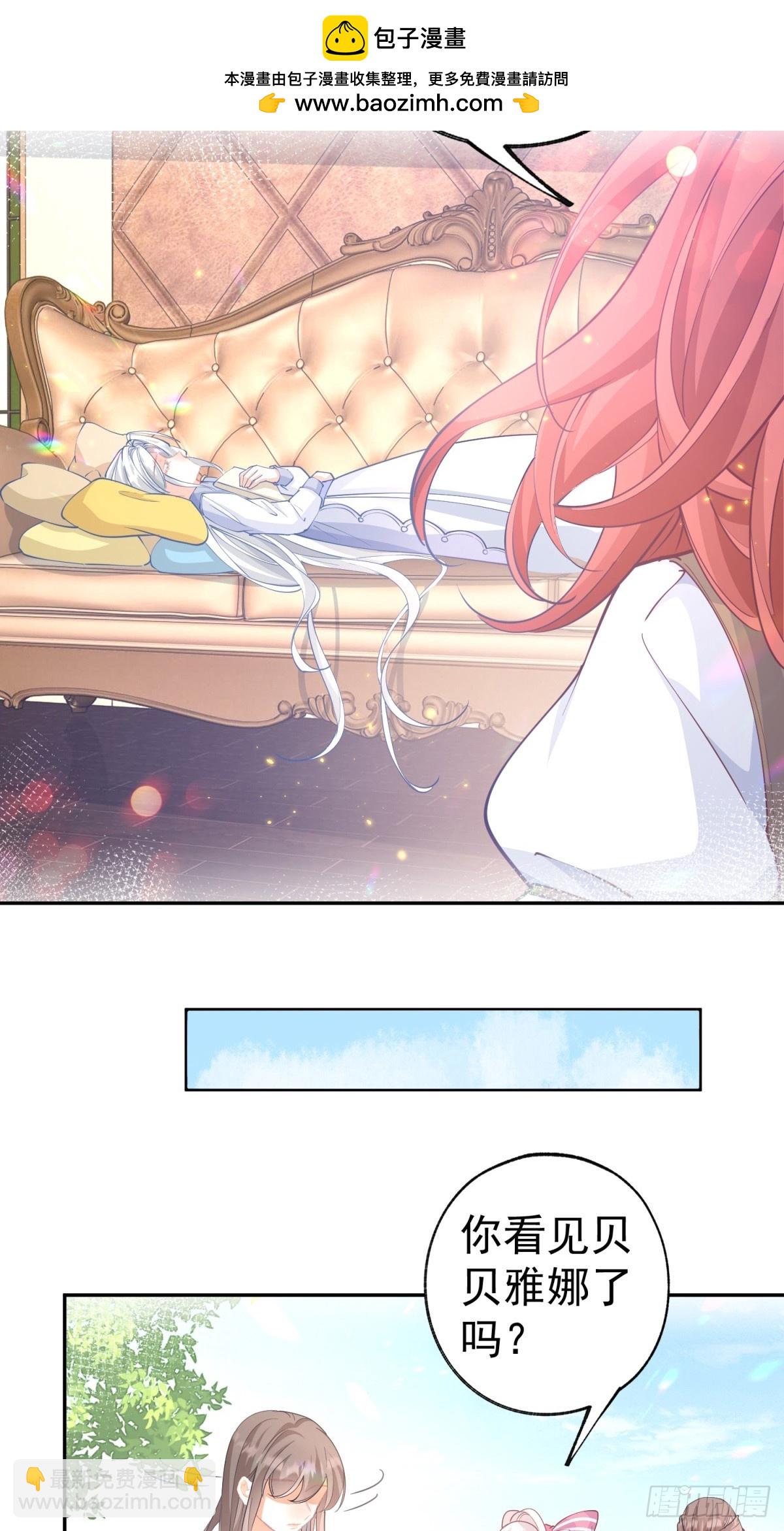 某天成爲祭品公主 - 第273話 你的最後防線 - 2