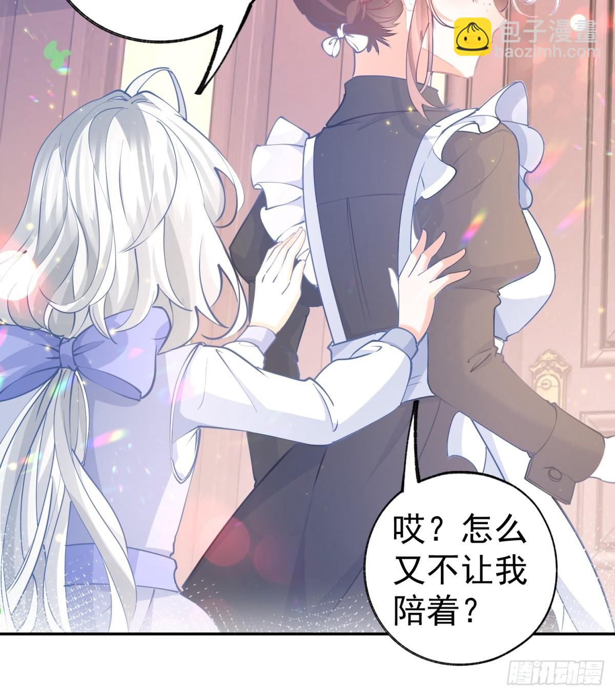 某天成爲祭品公主 - 第273話 你的最後防線 - 6