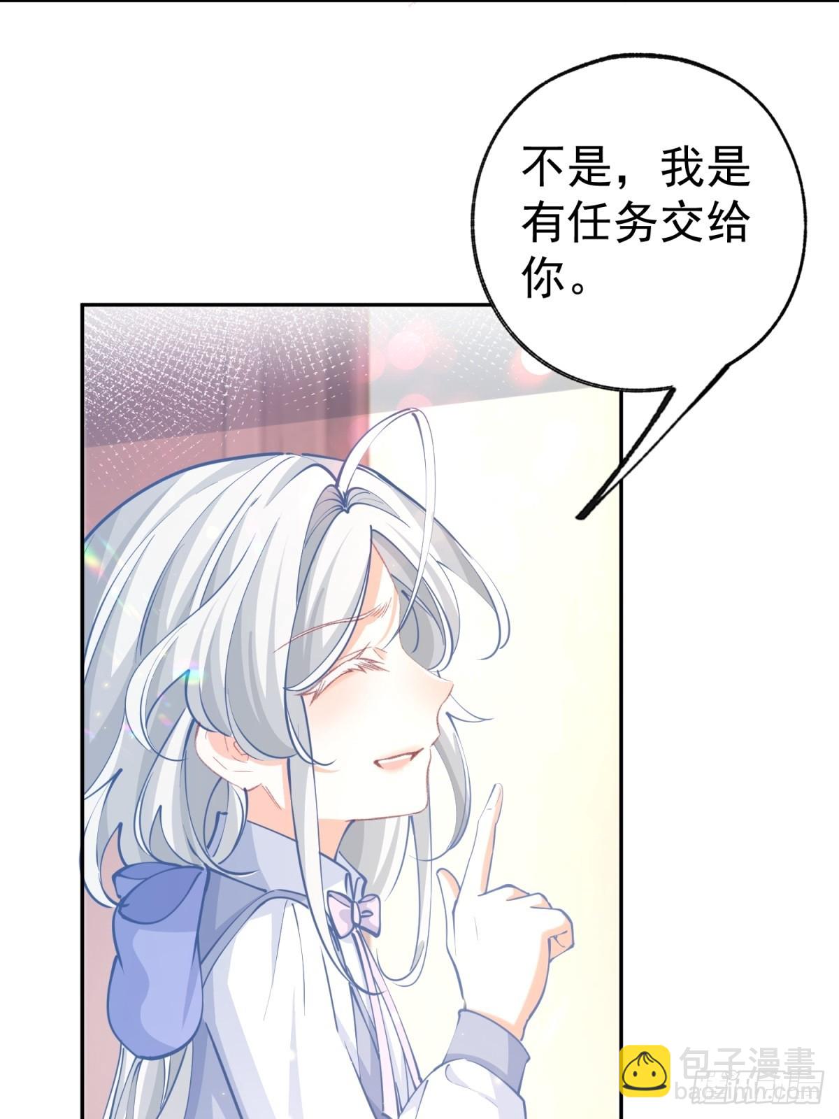 某天成爲祭品公主 - 第273話 你的最後防線 - 2